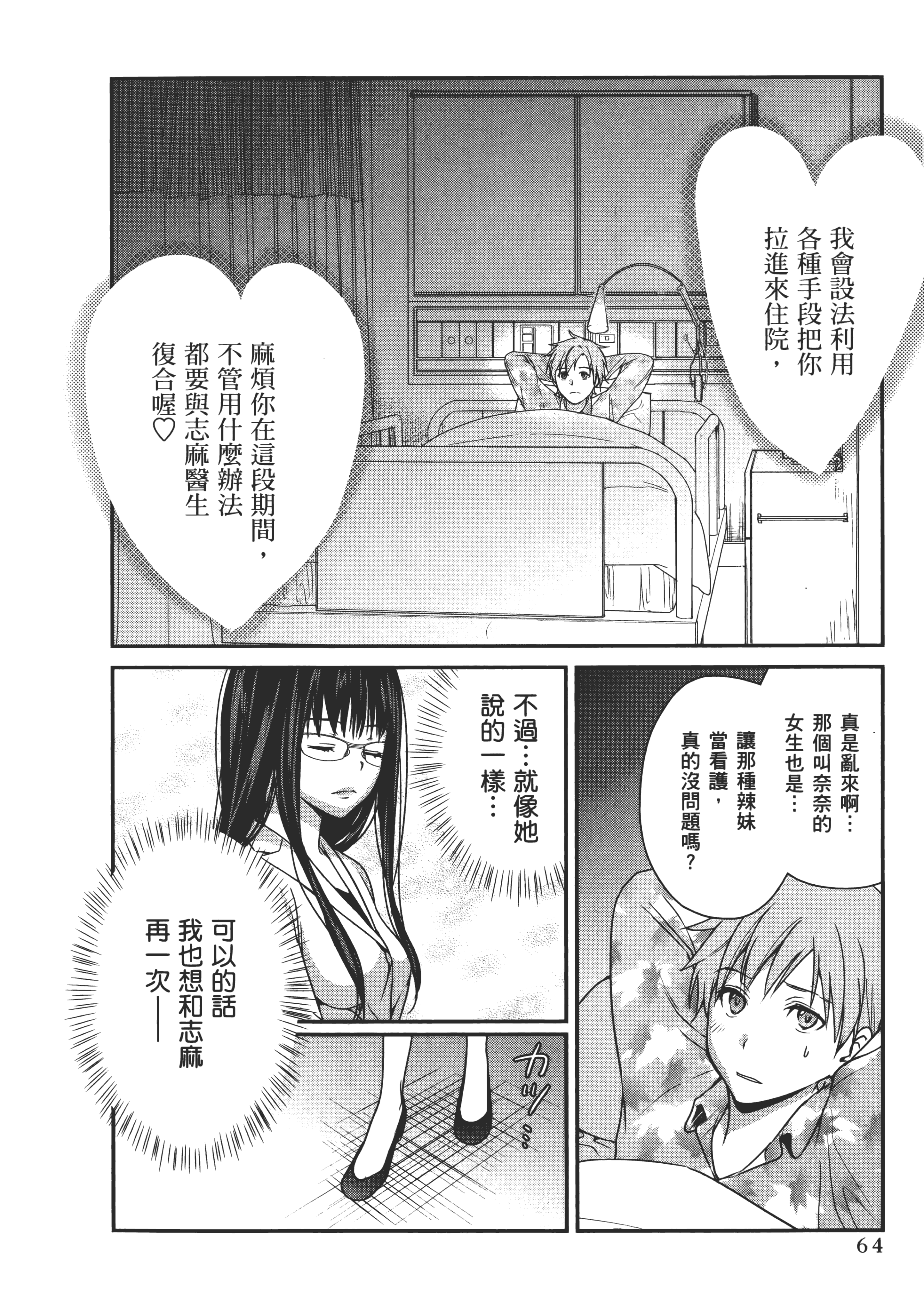 Page 68