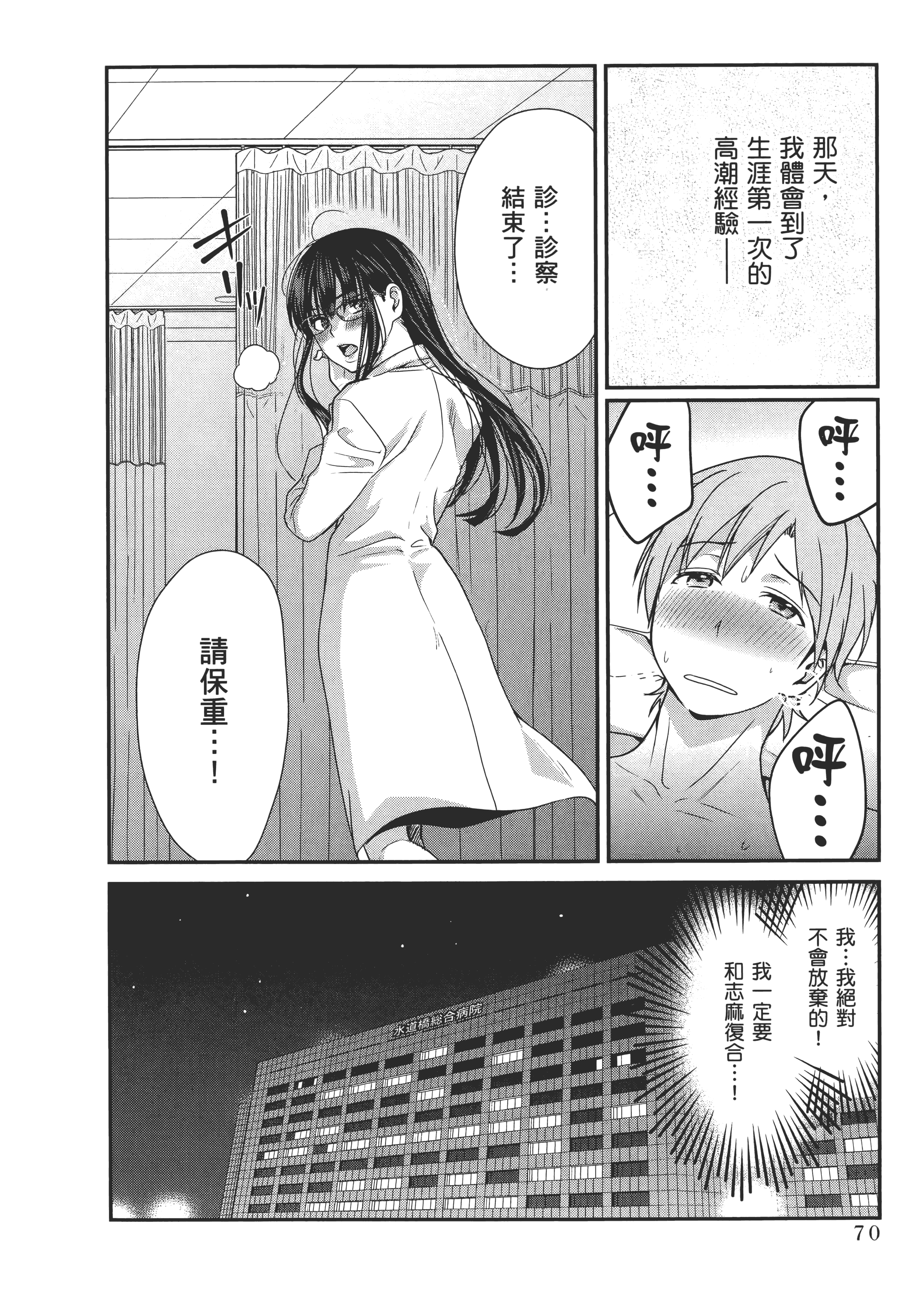 Page 74