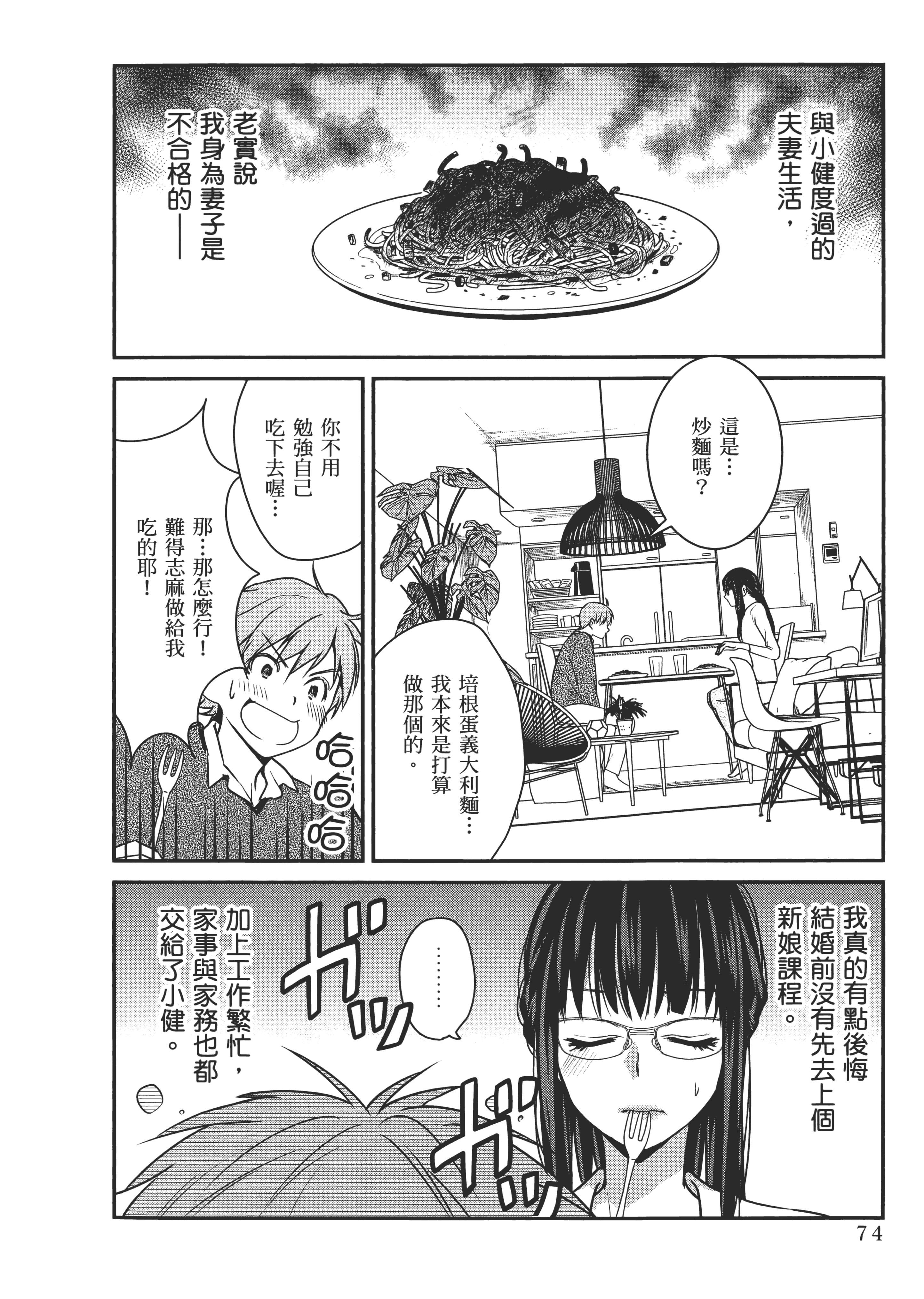 Page 78