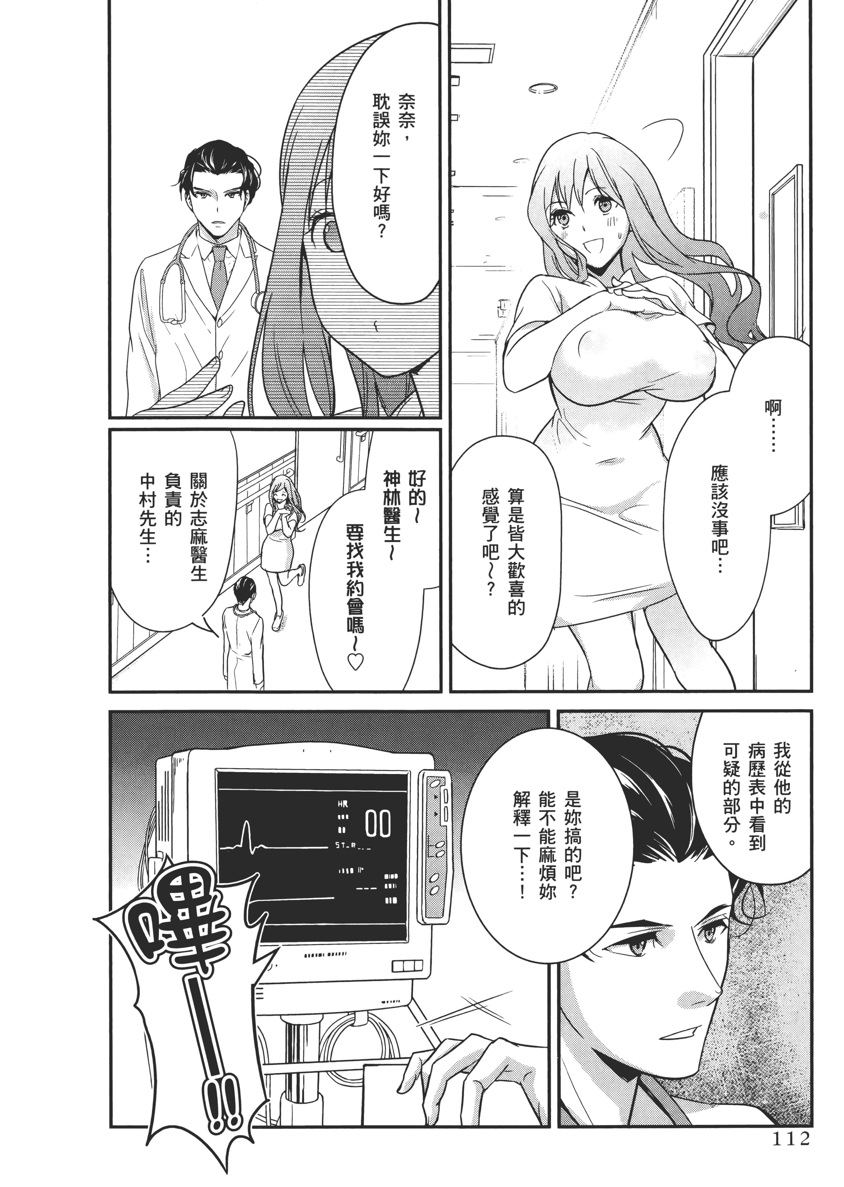 Page 114