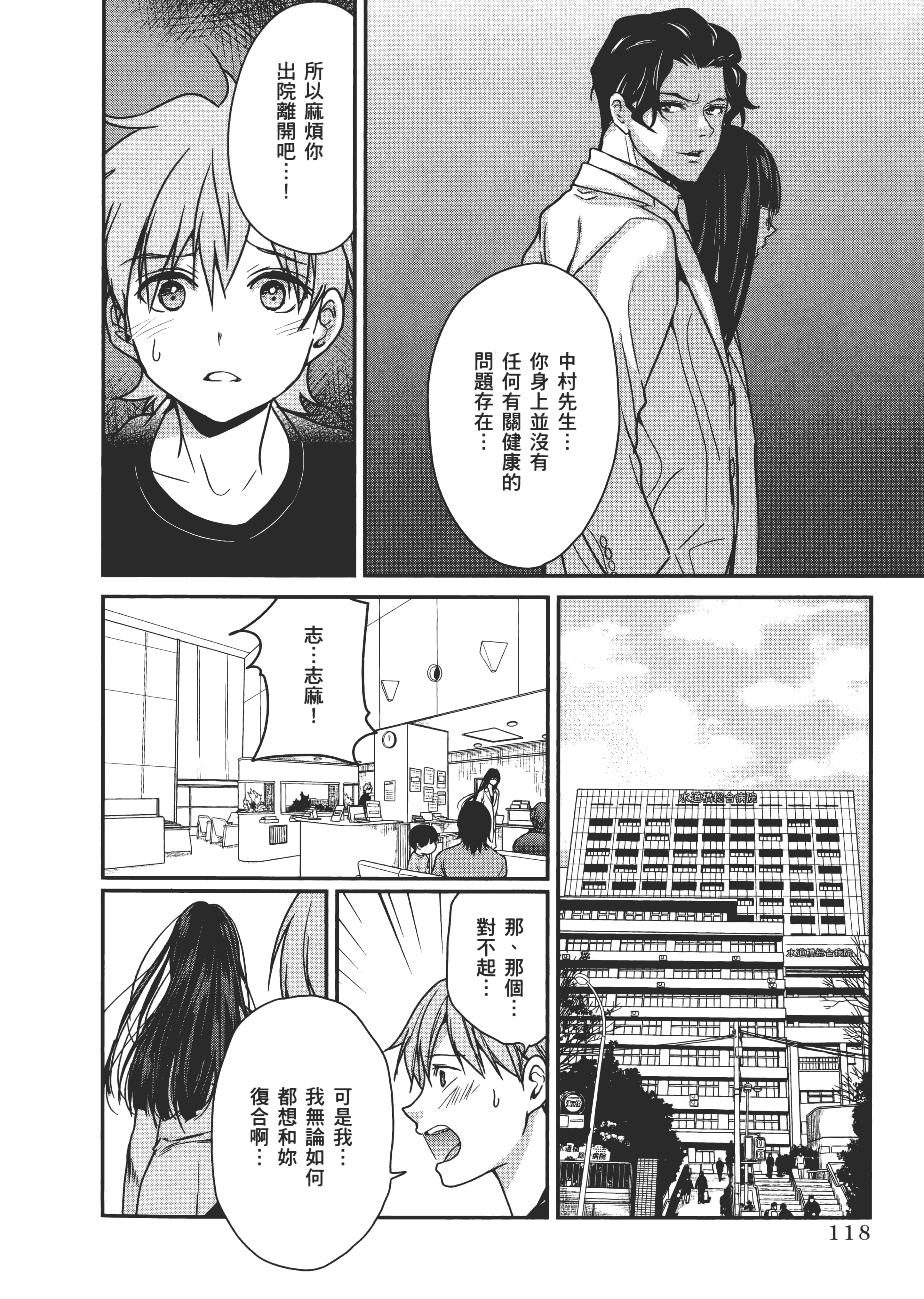 Page 120