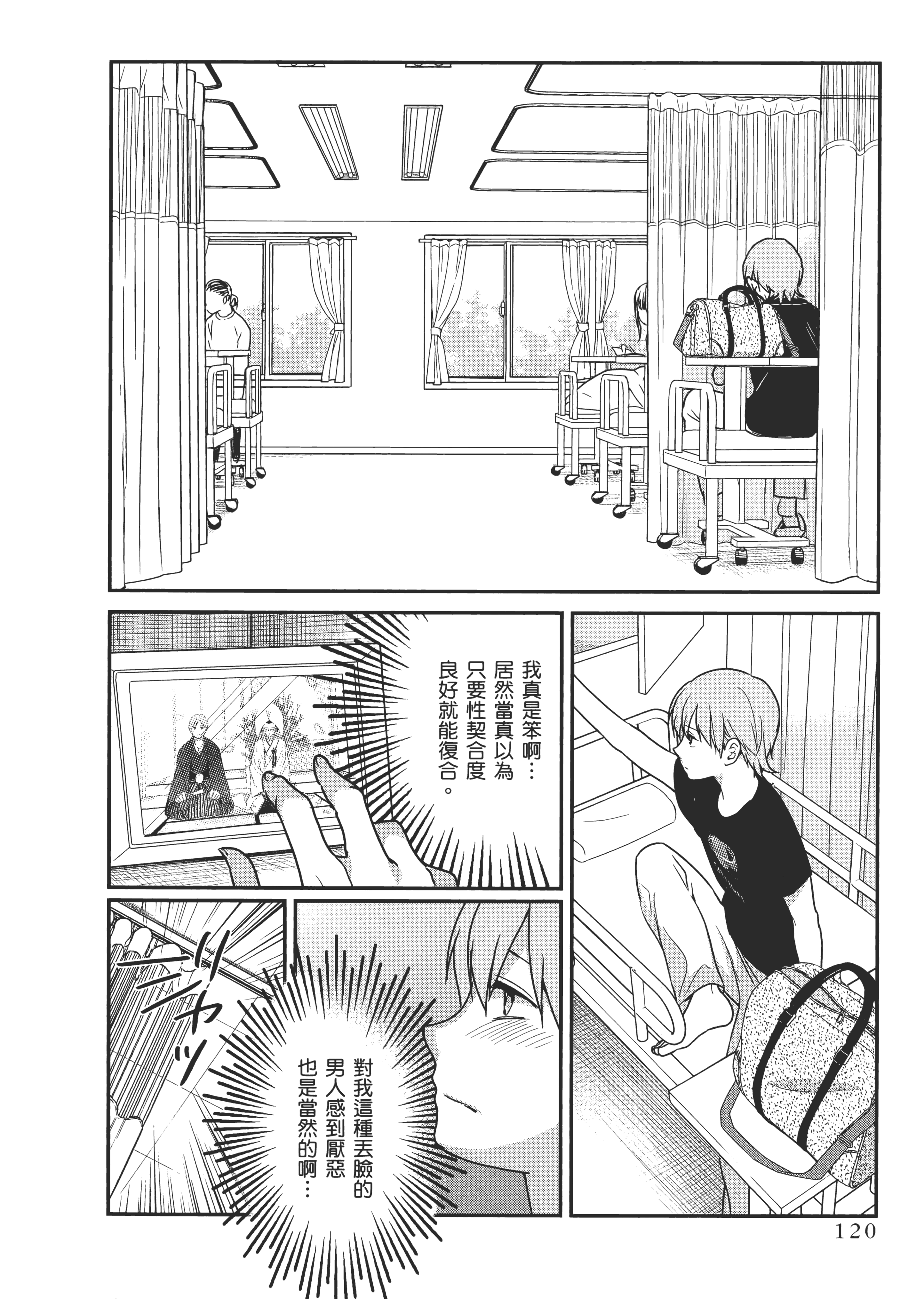 Page 122