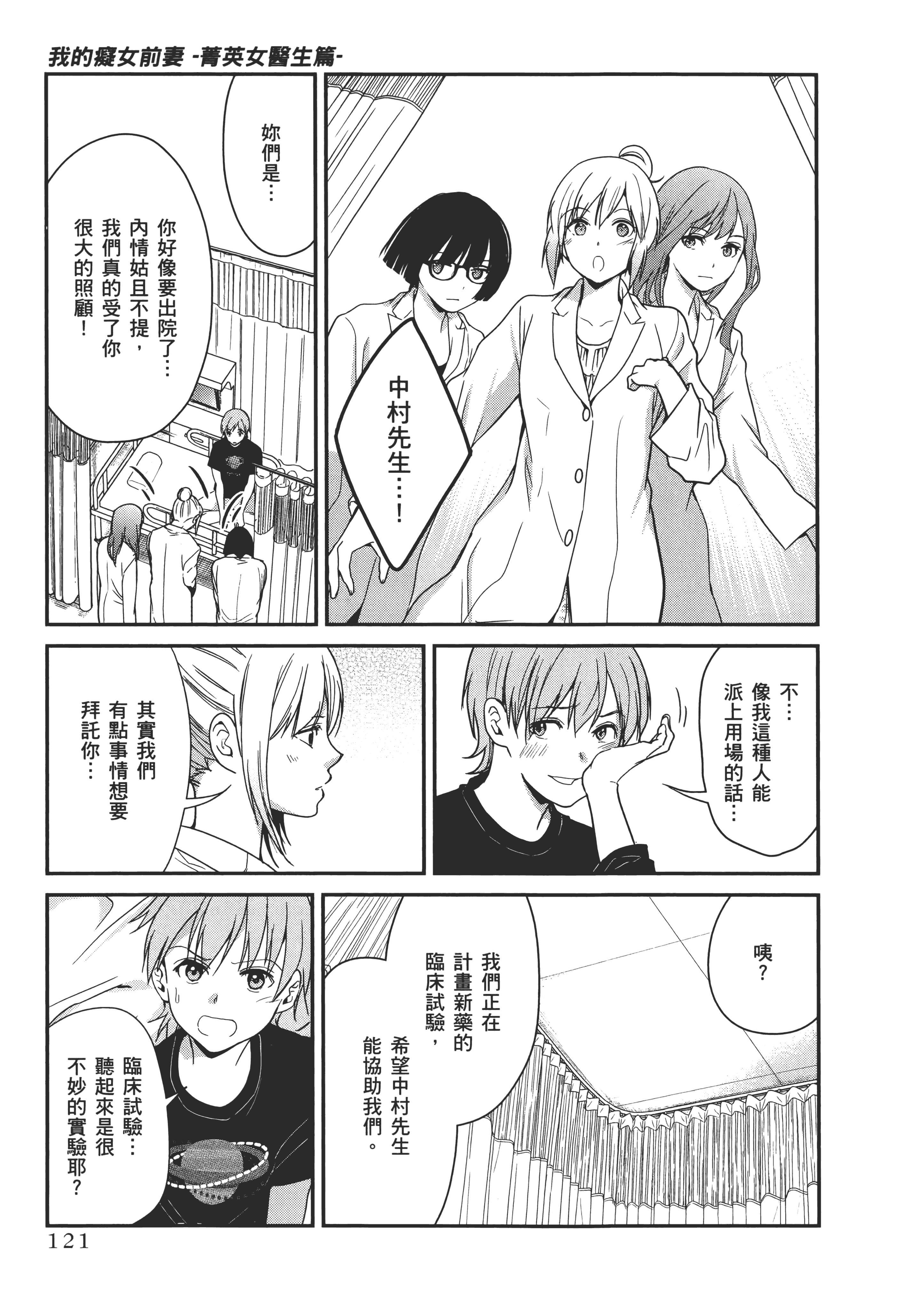 Page 123
