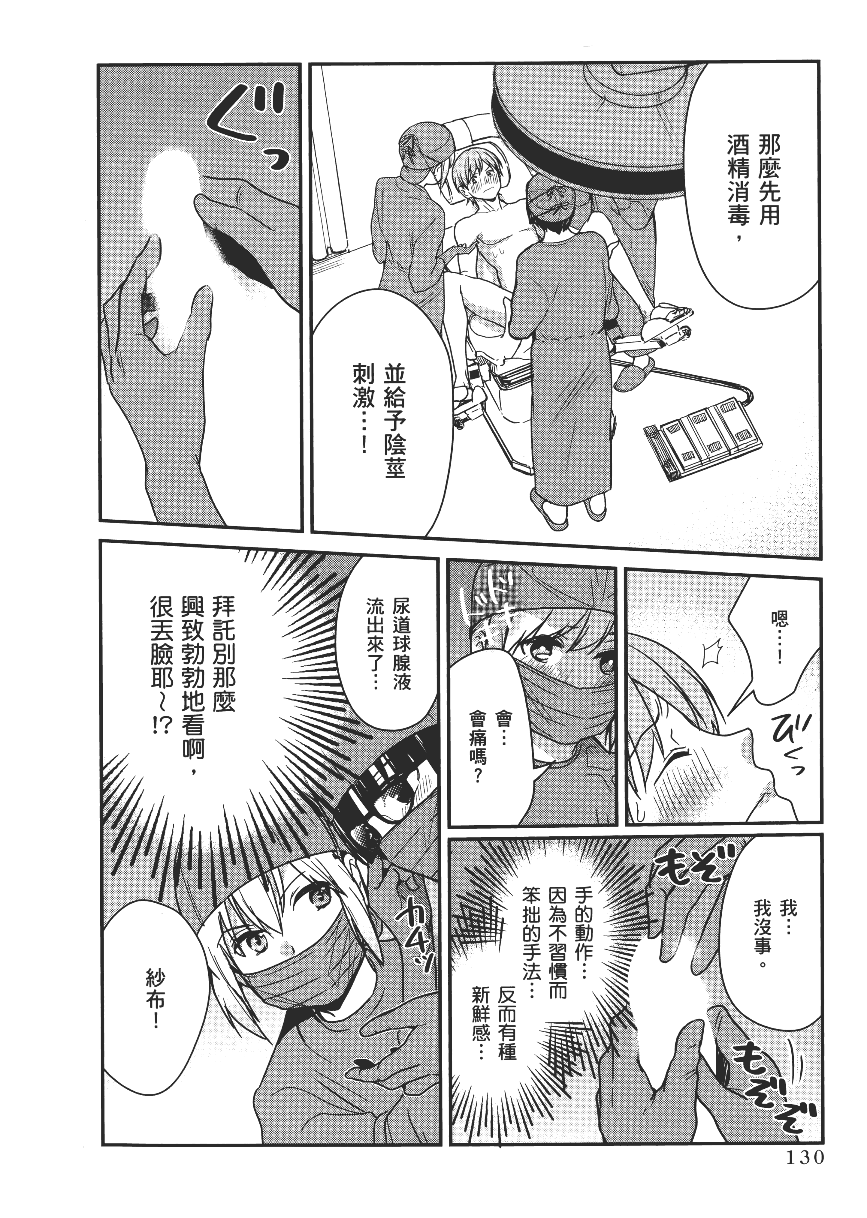 Page 132