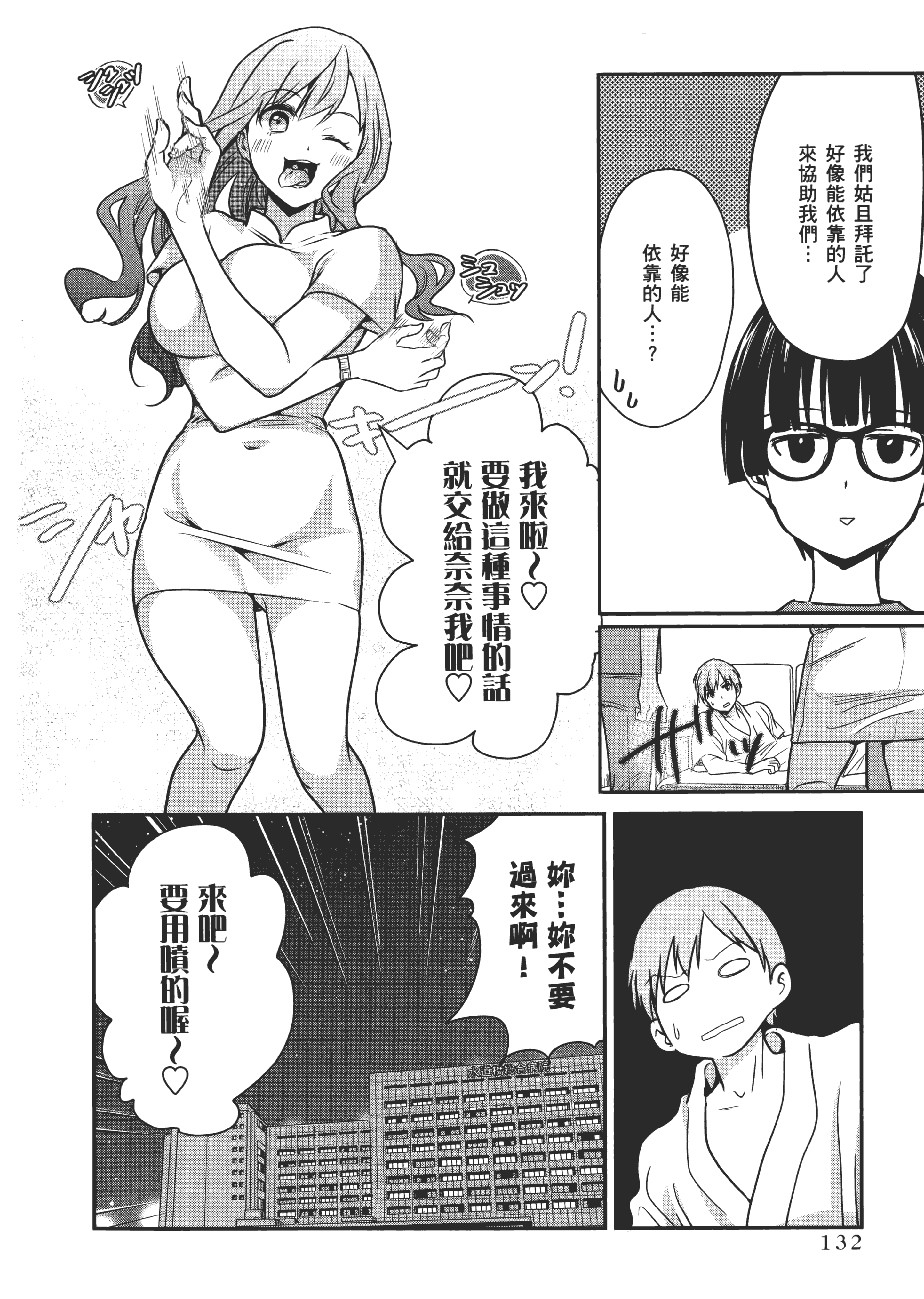Page 134