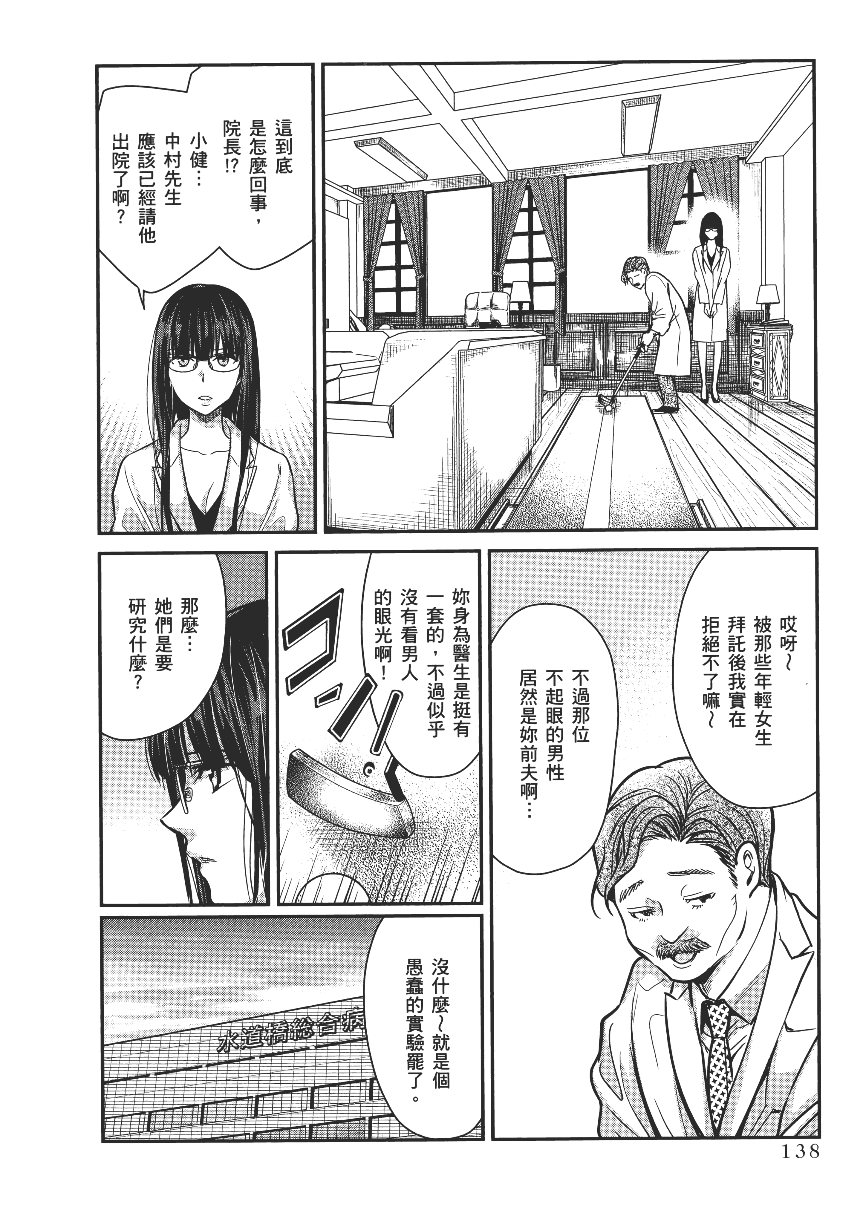 Page 140