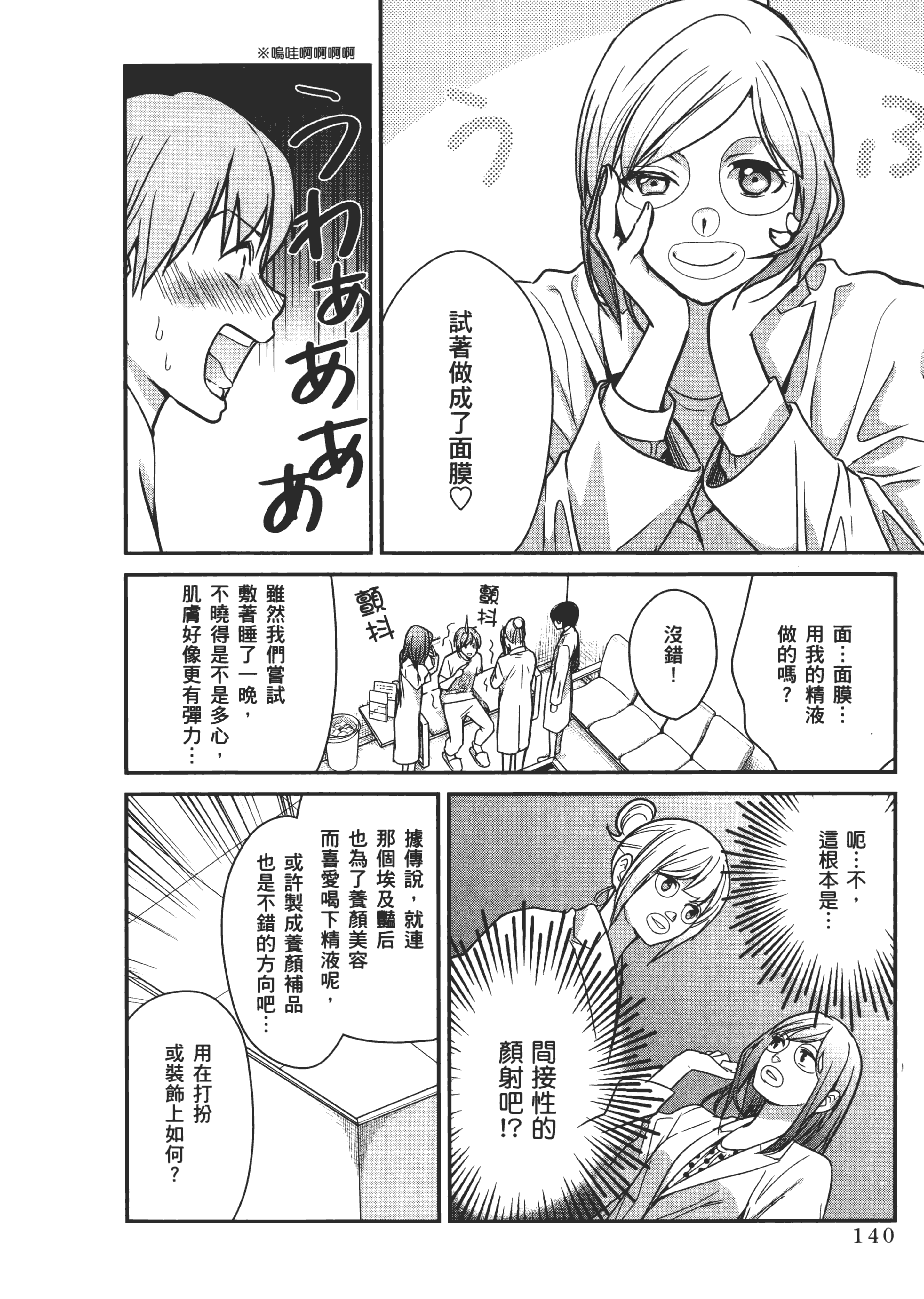 Page 142