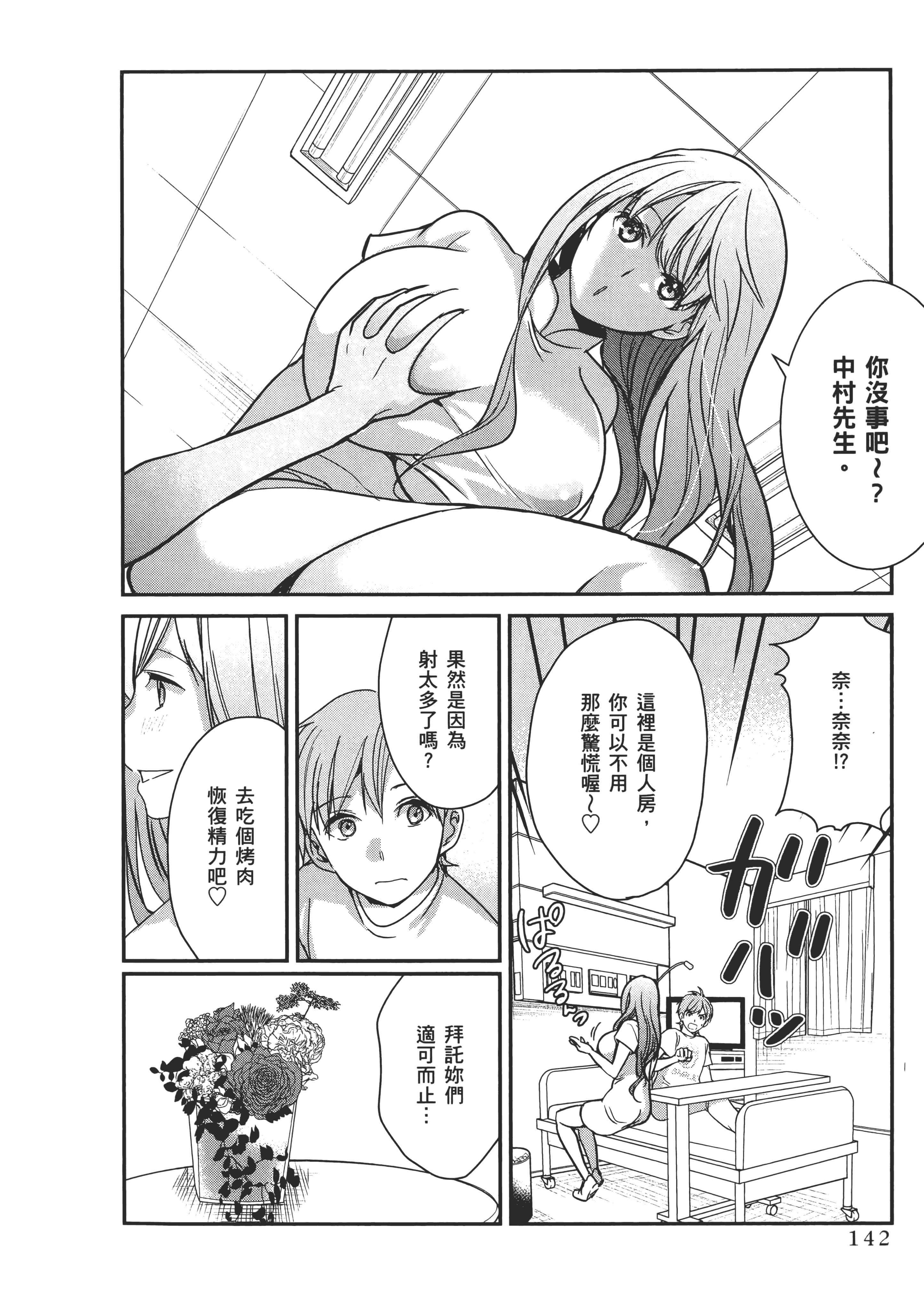Page 144