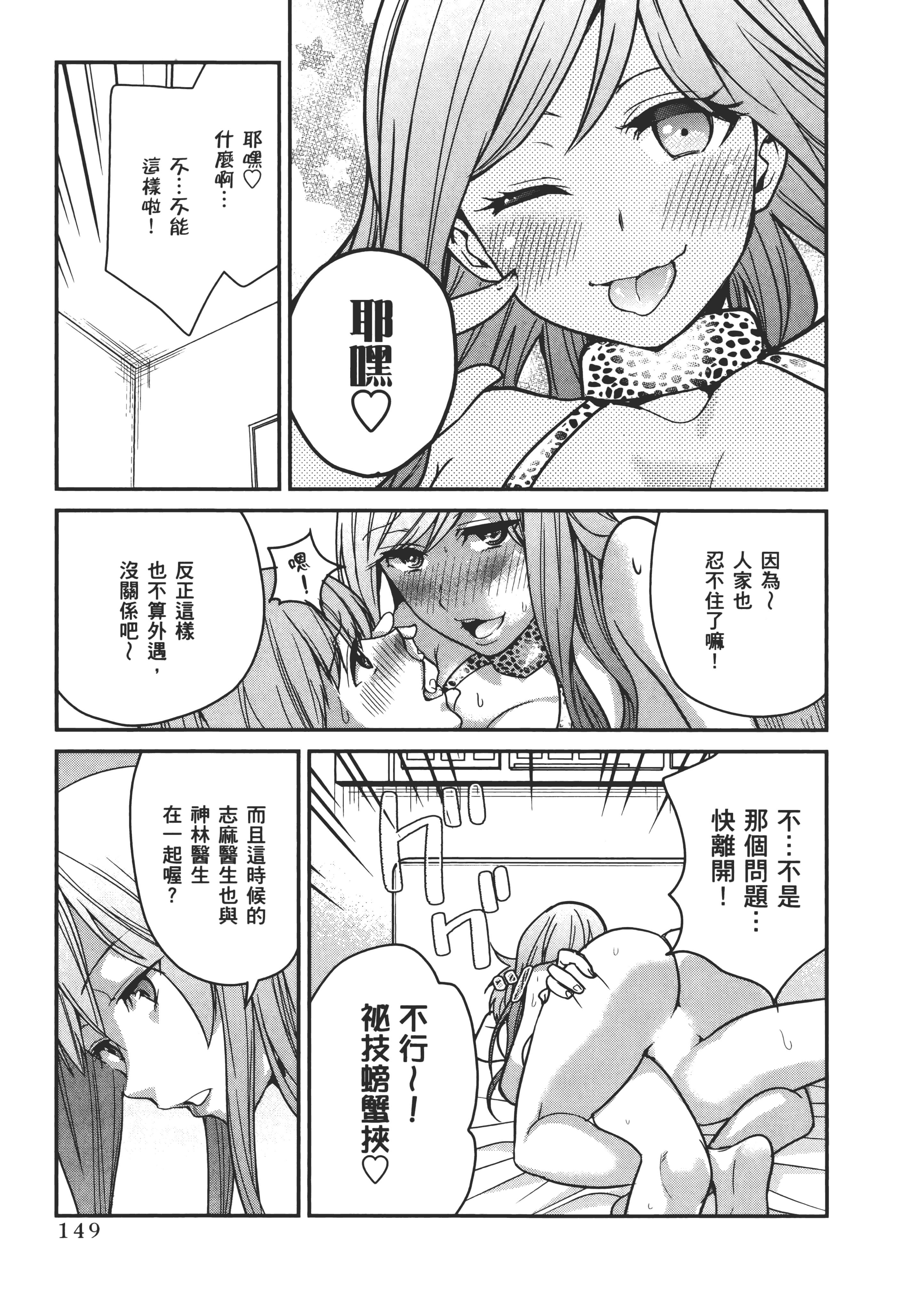 Page 151