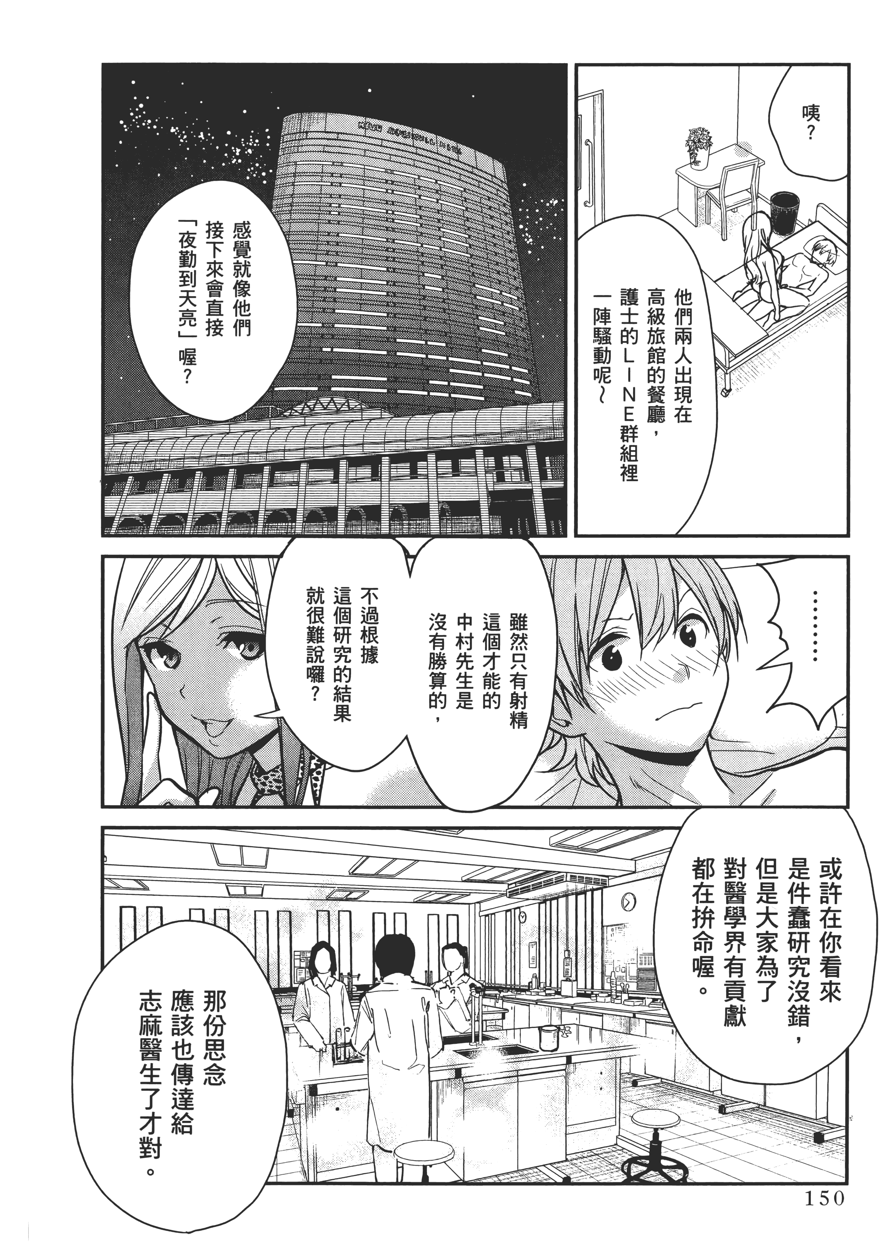 Page 152