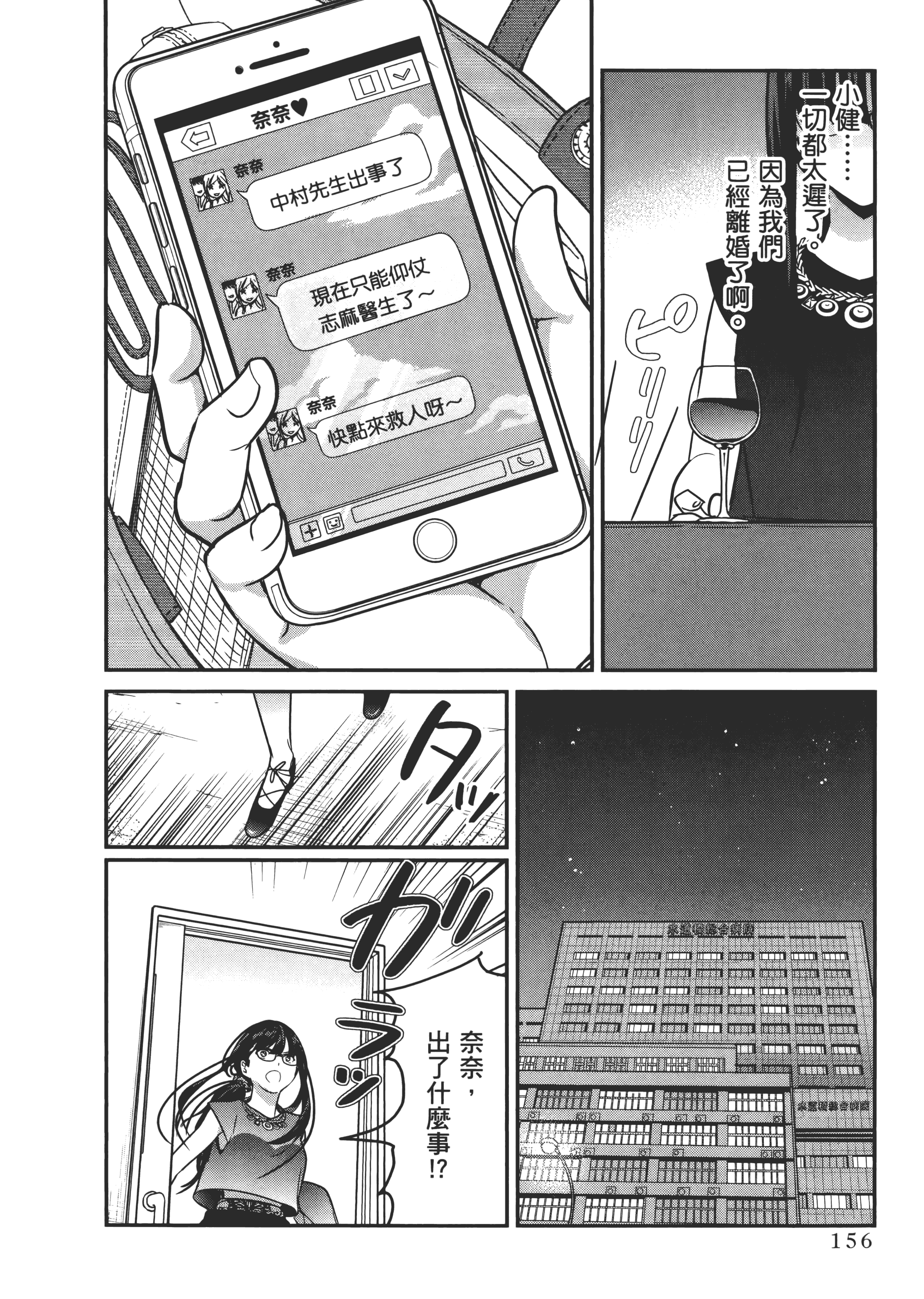 Page 158