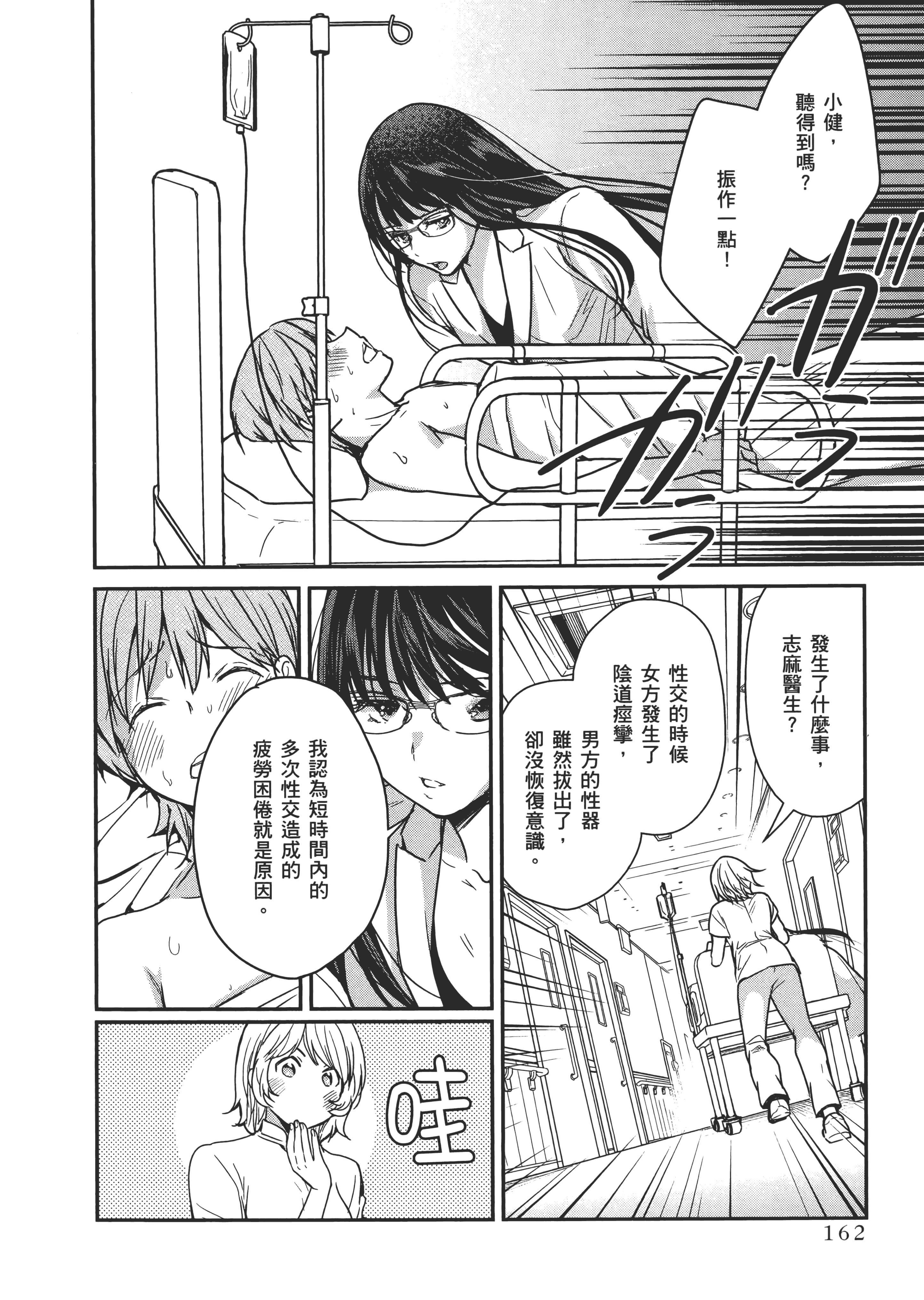 Page 164