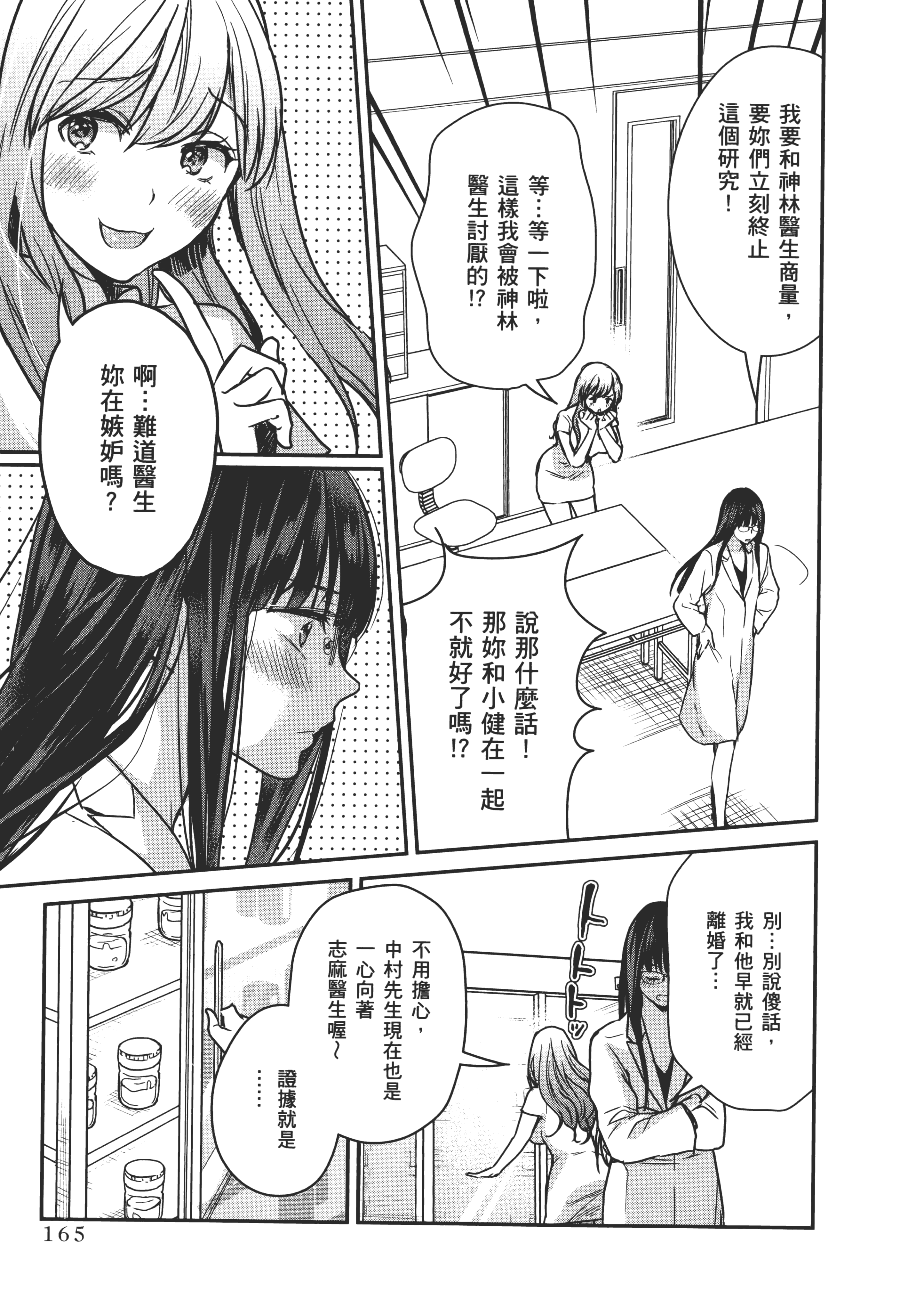 Page 167