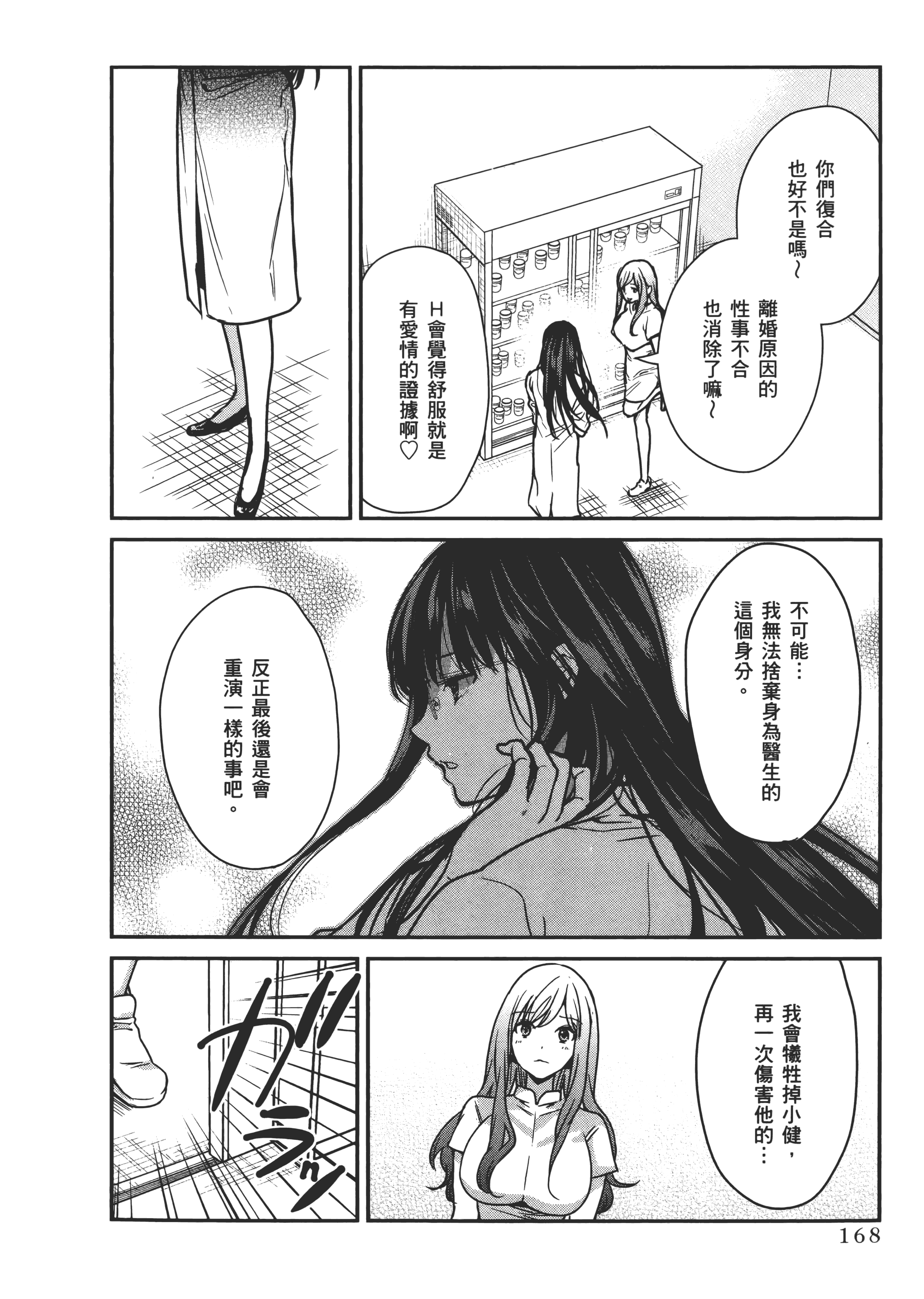 Page 170