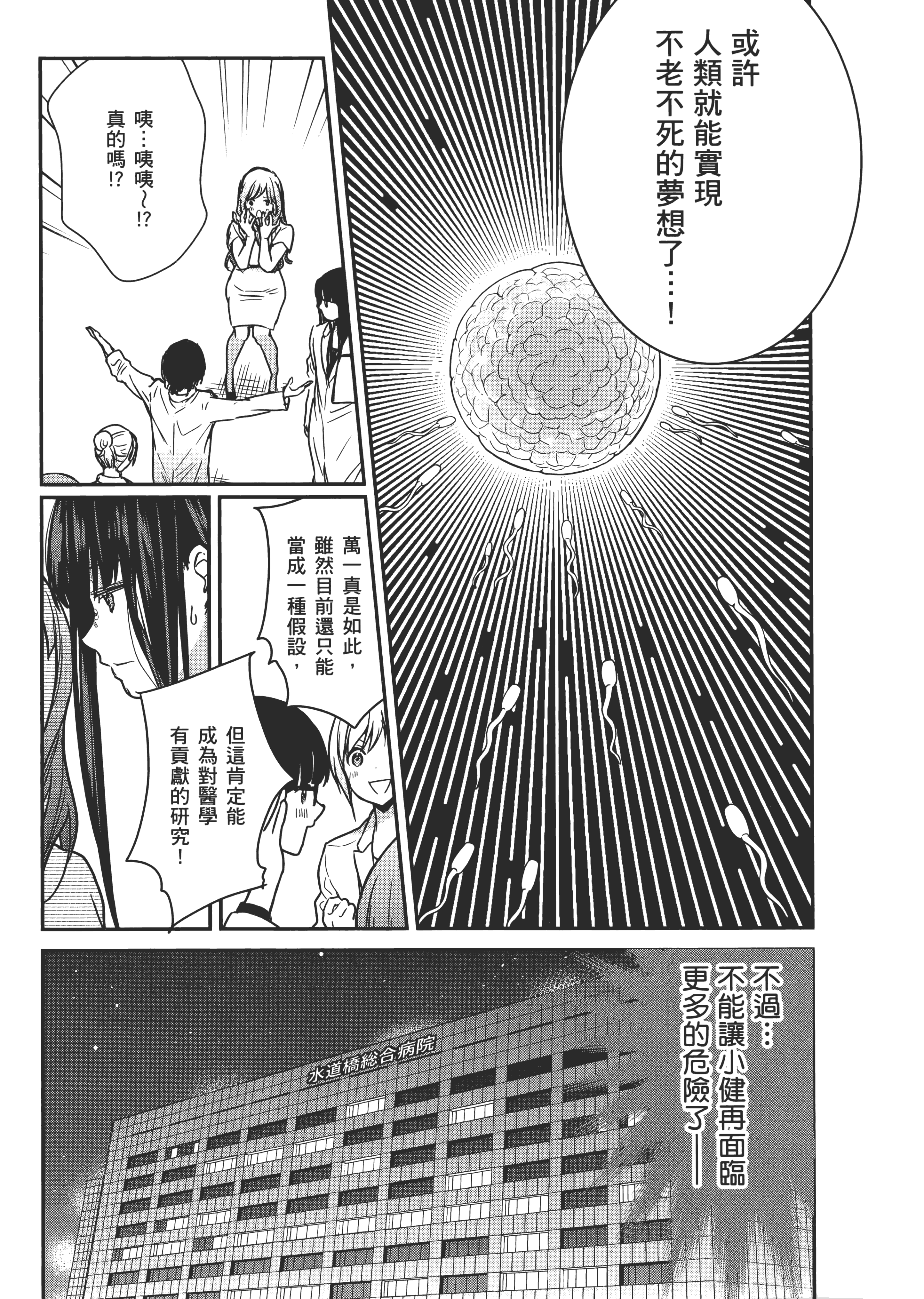 Page 173