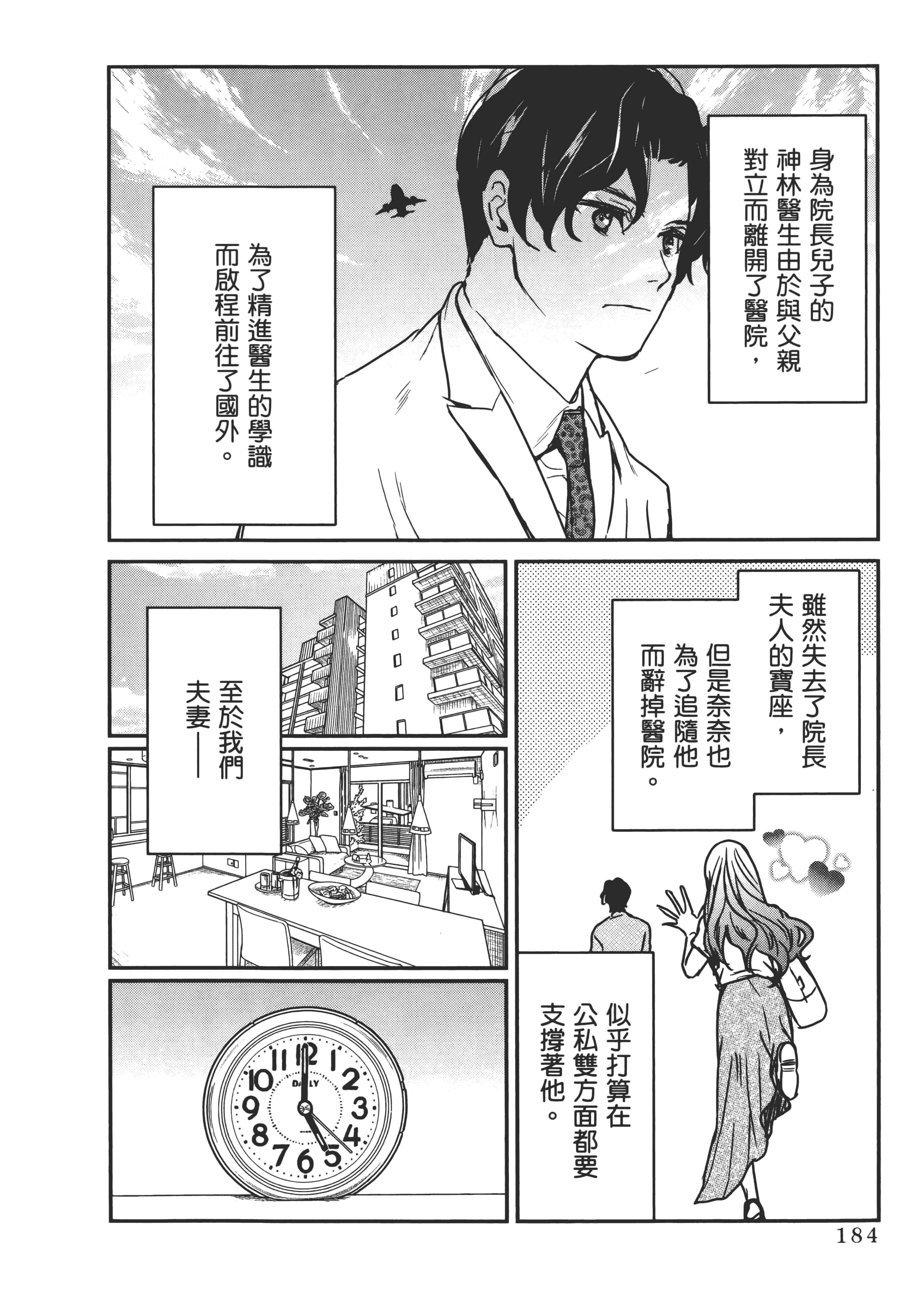 Page 186