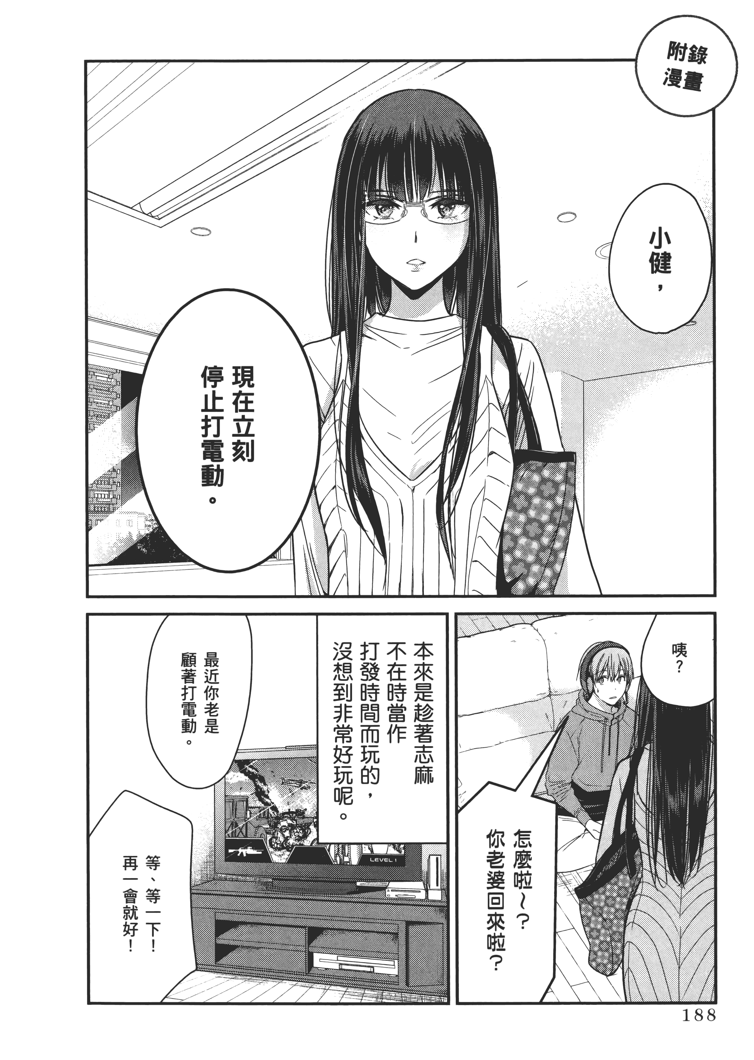 Page 190