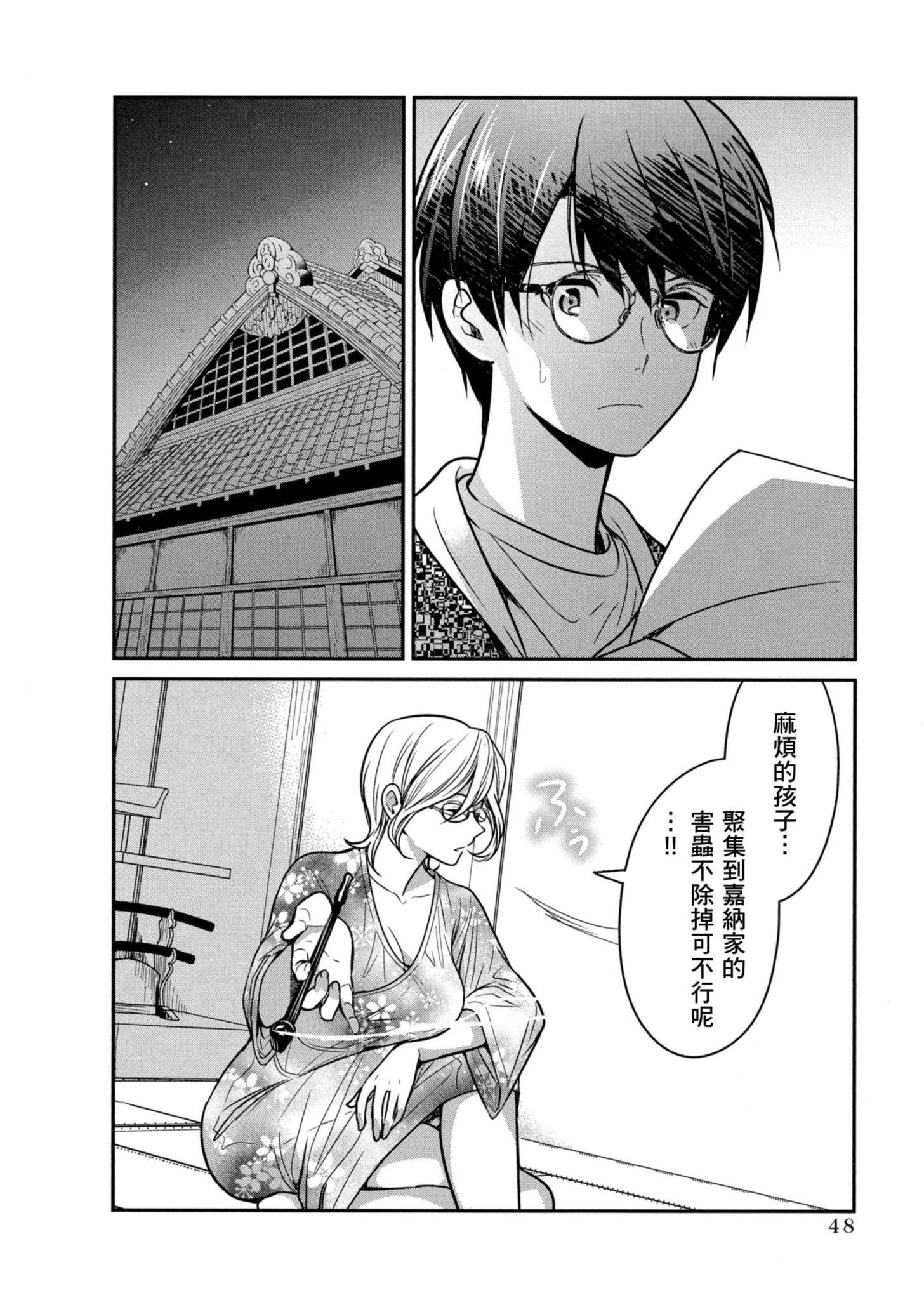 Page 49