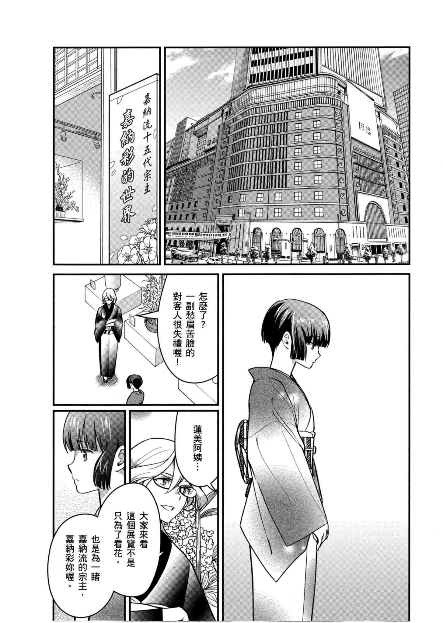 Page 53
