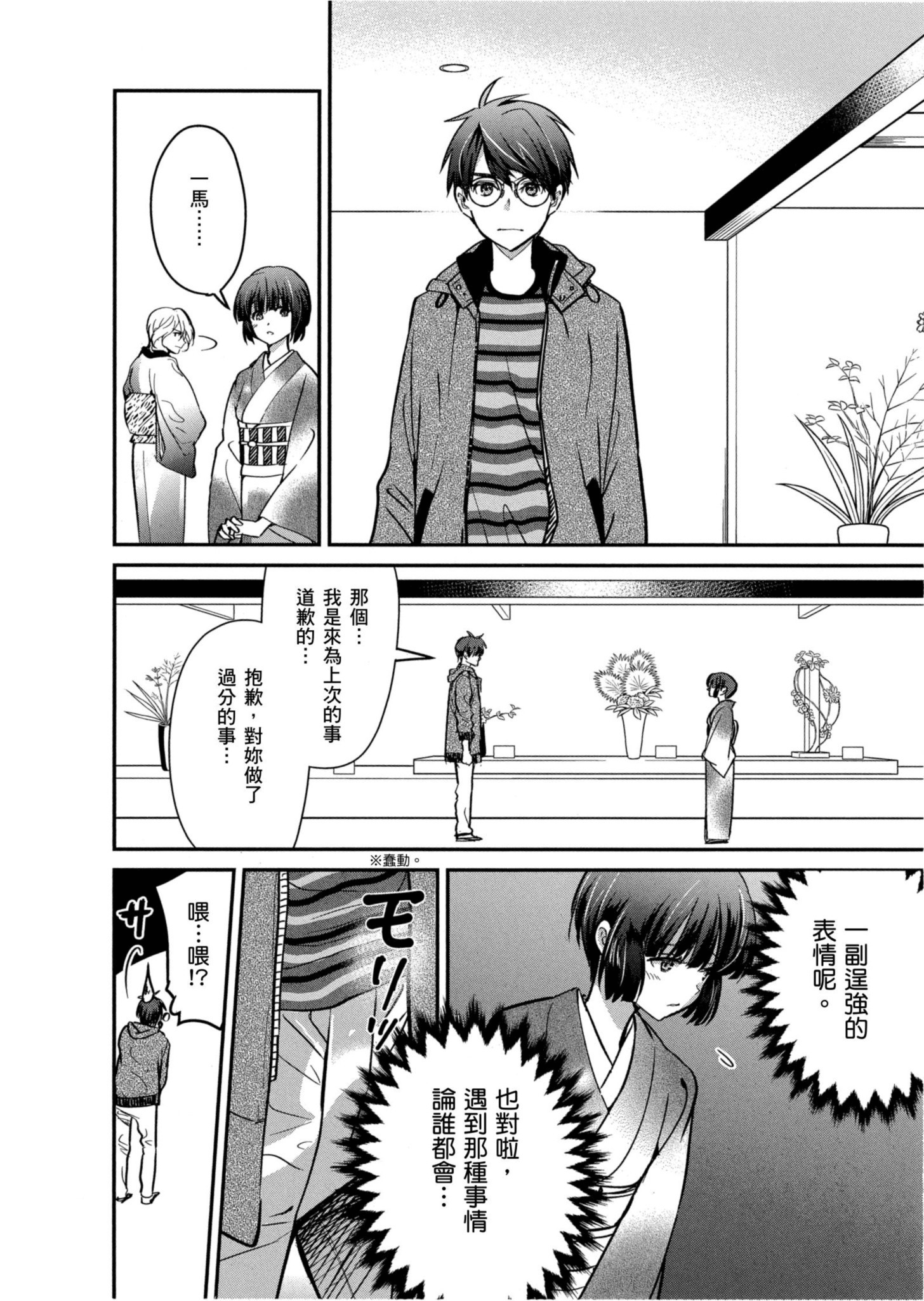 Page 55