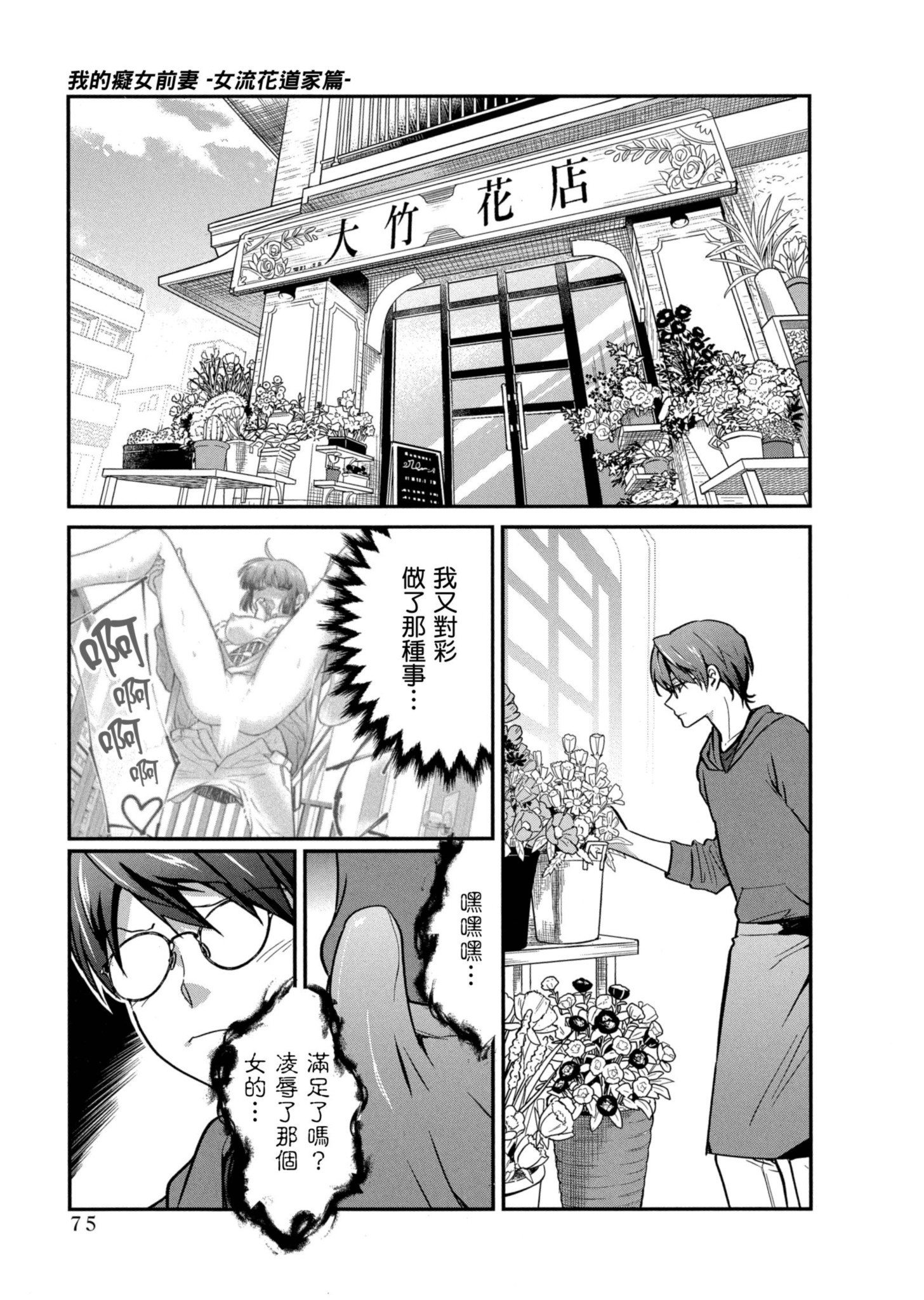 Page 76