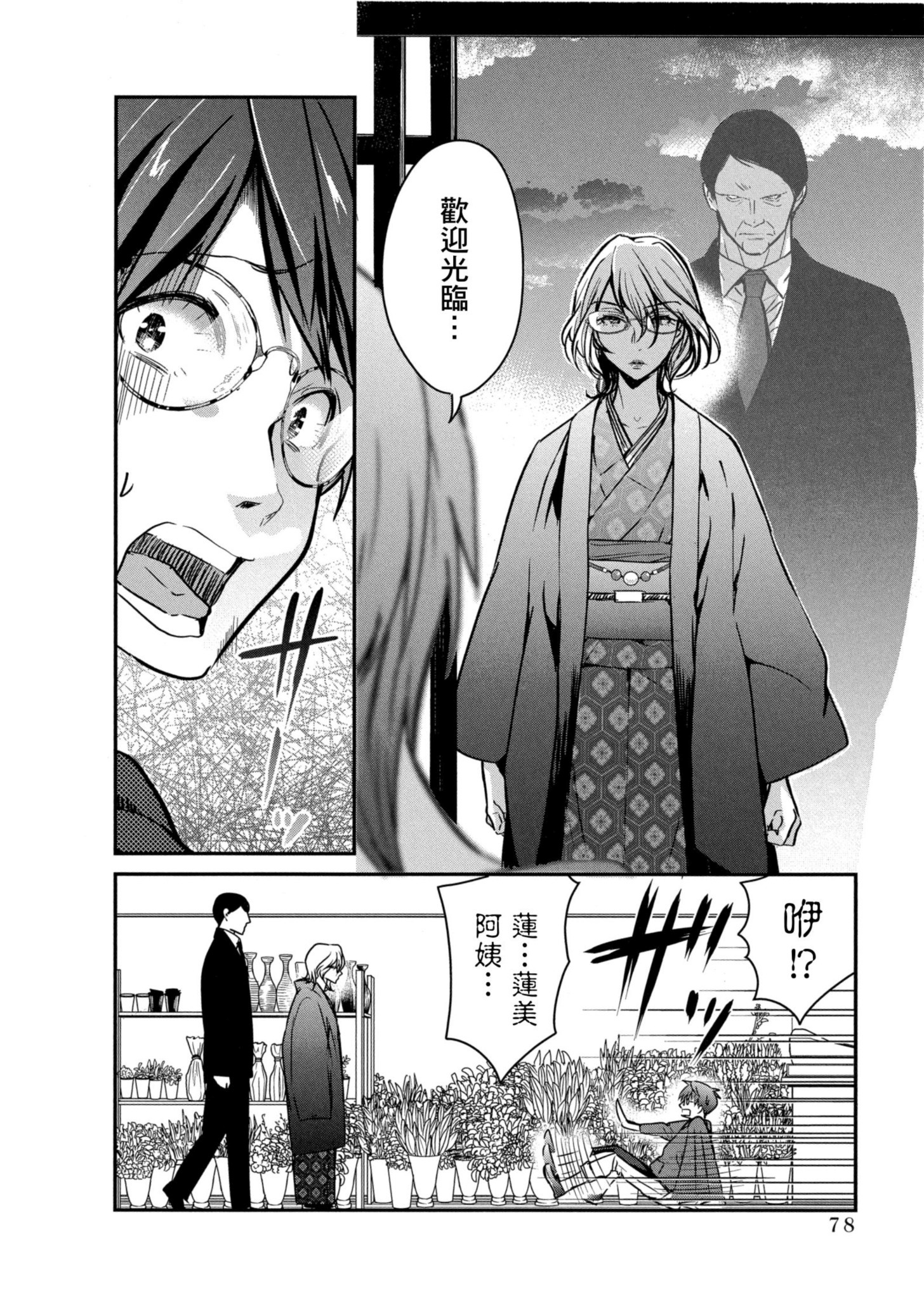 Page 79