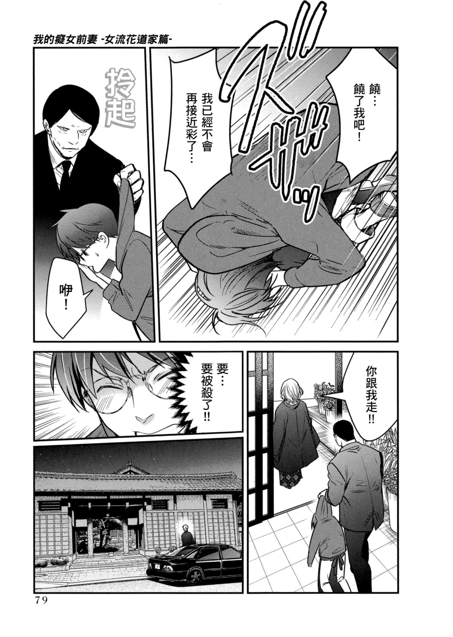 Page 80