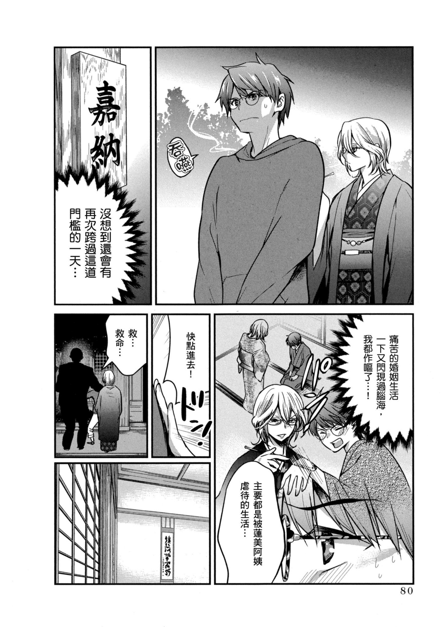 Page 81