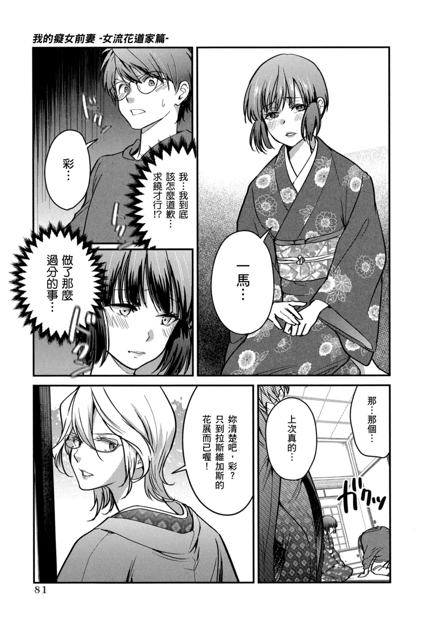 Page 82