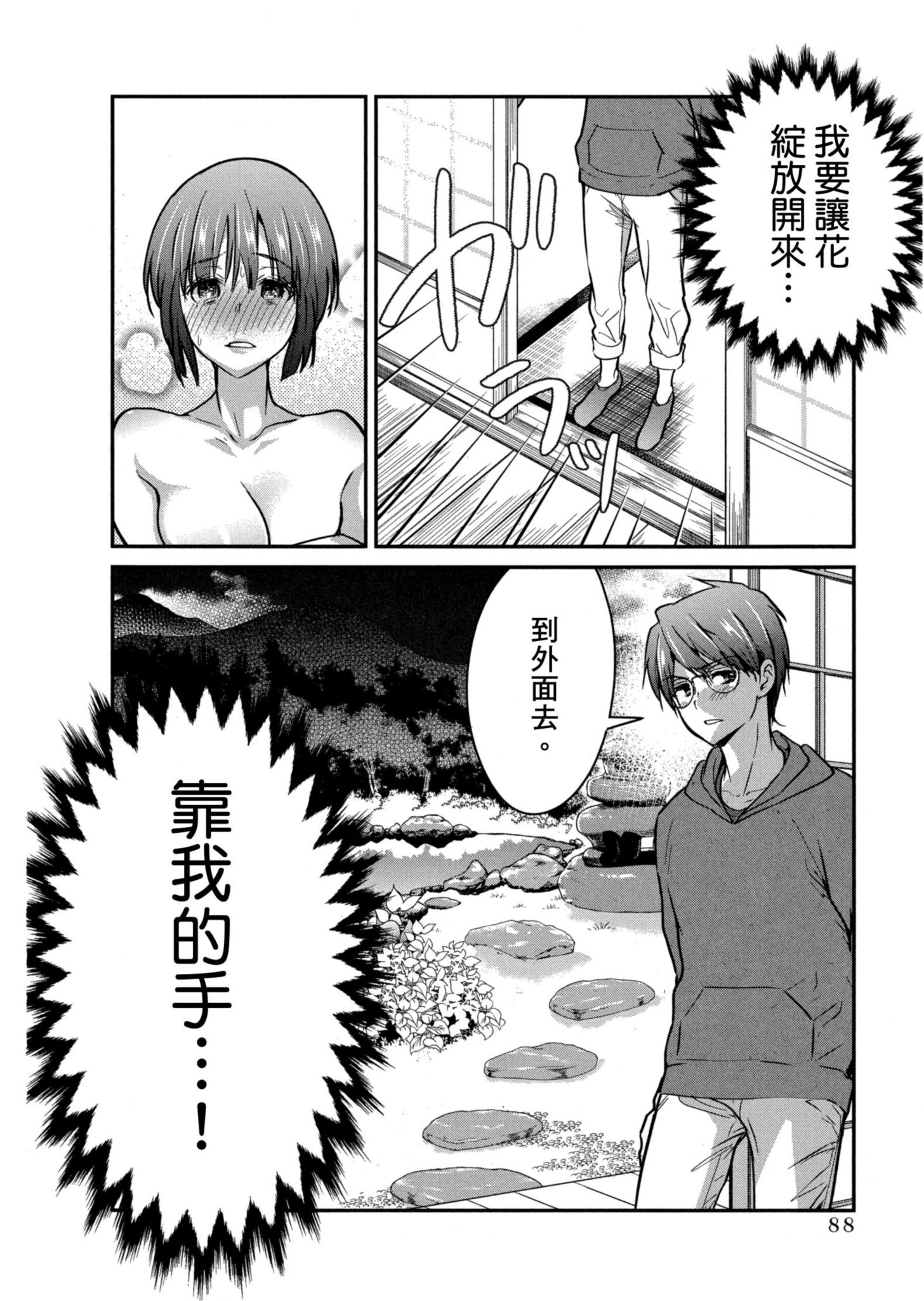 Page 89