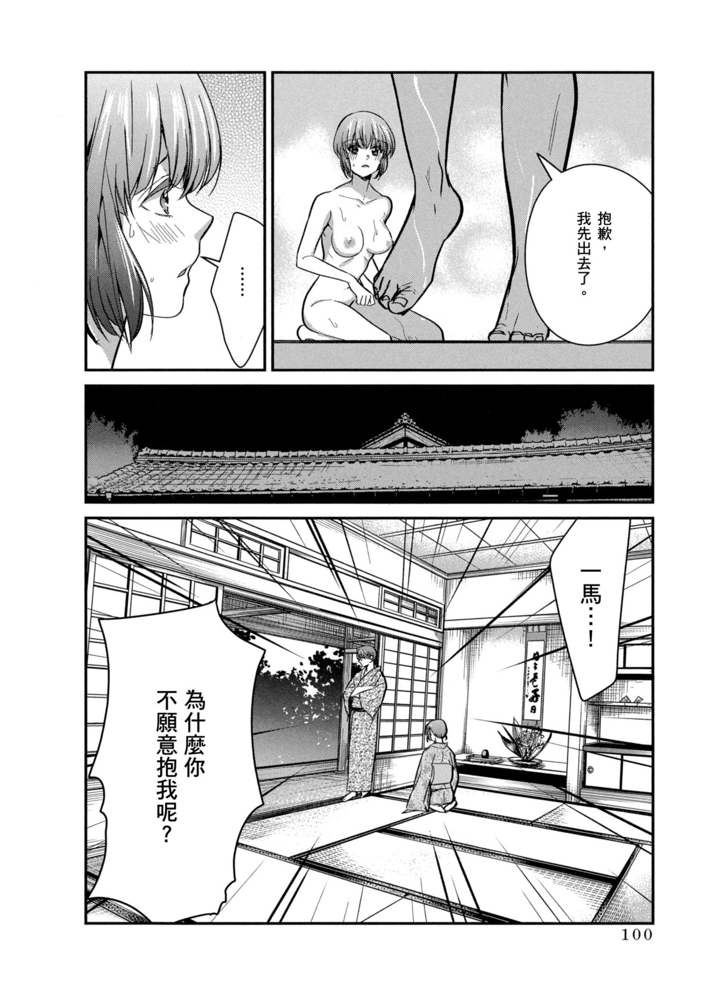 Page 101