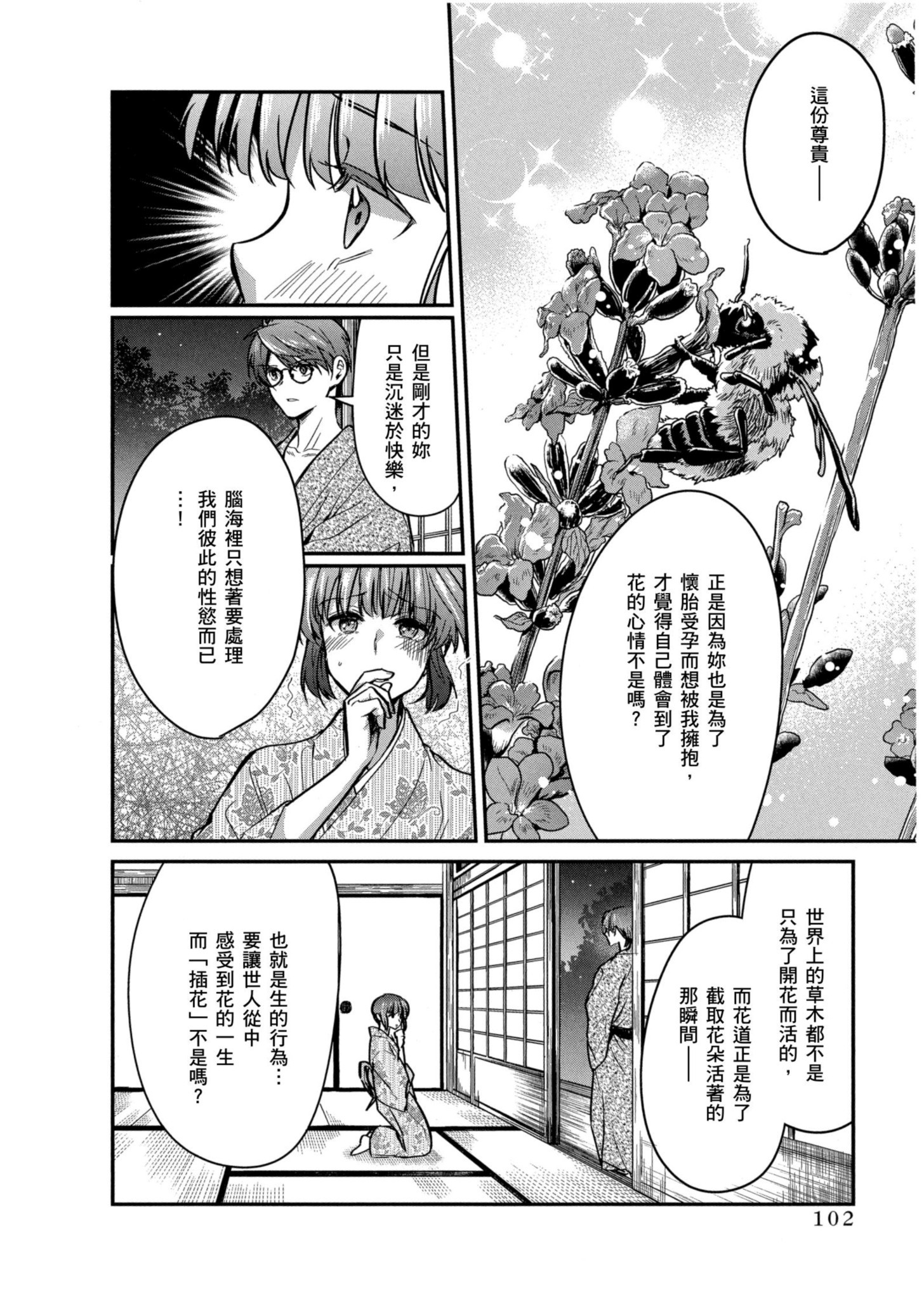 Page 103