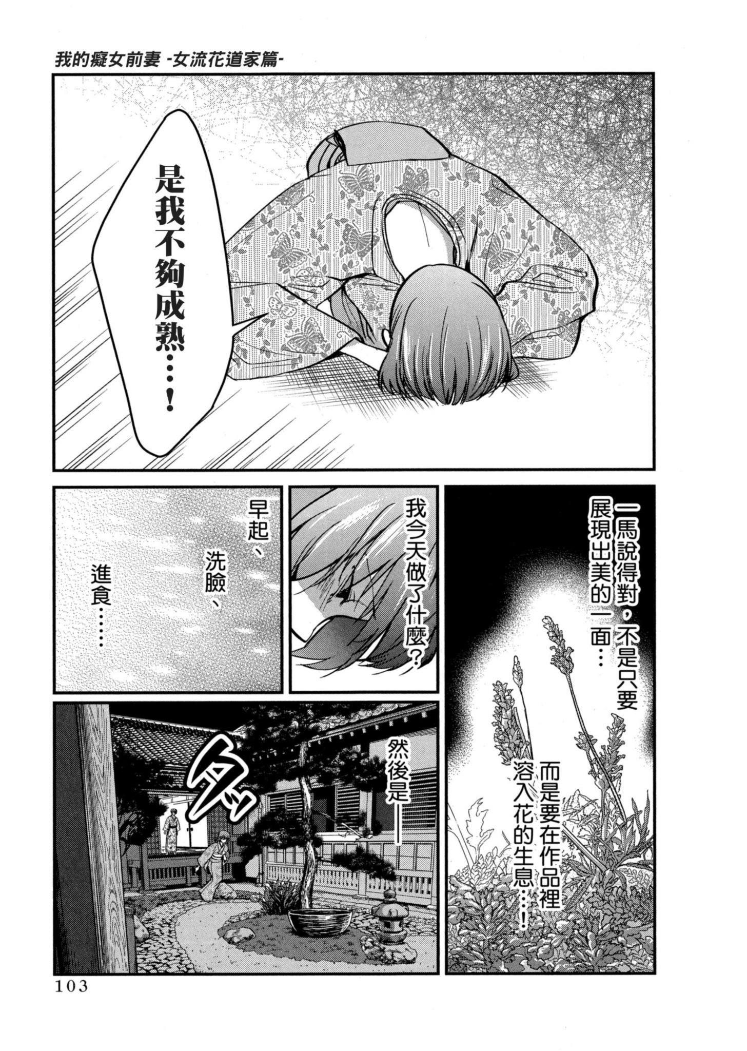 Page 104