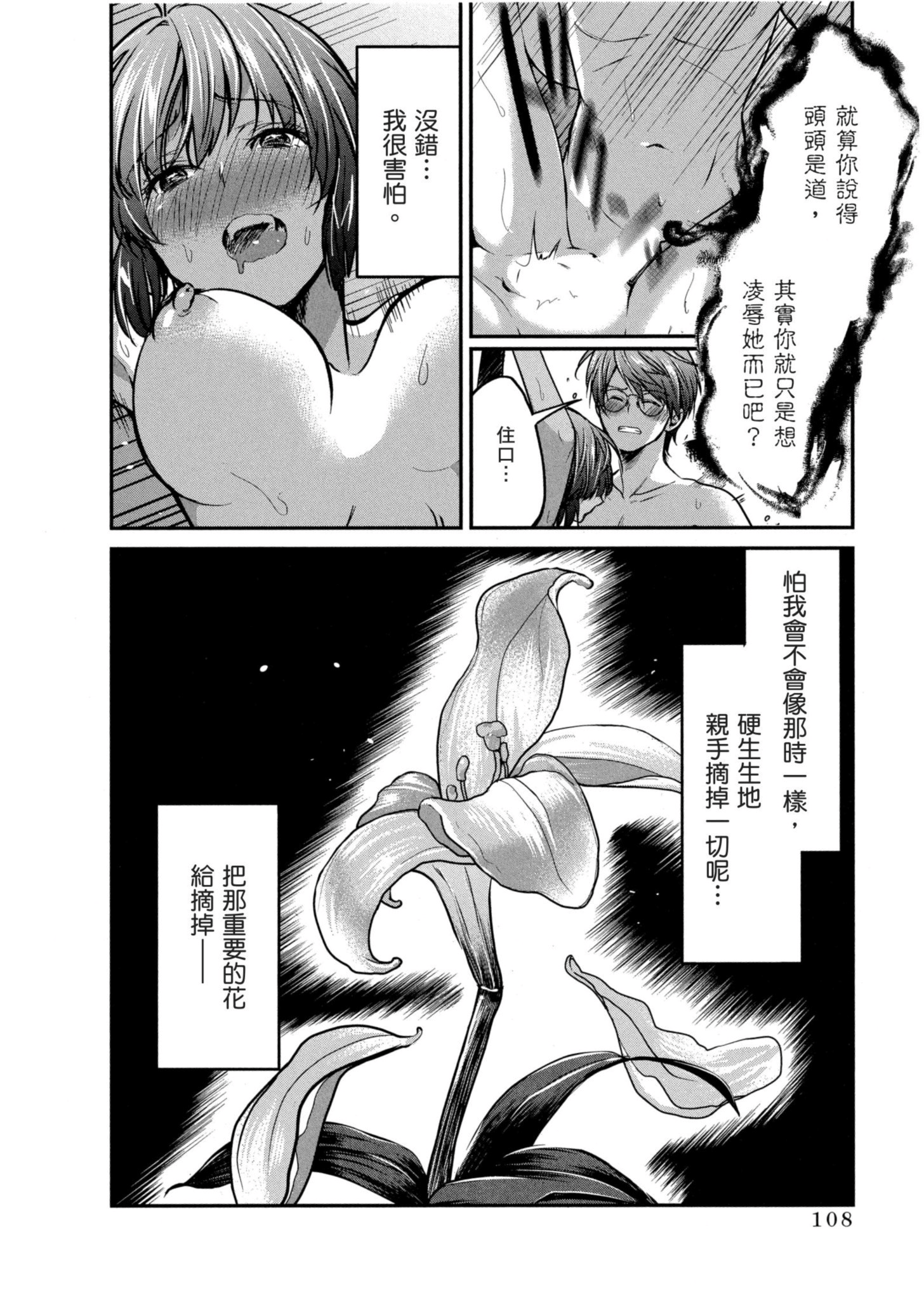 Page 109