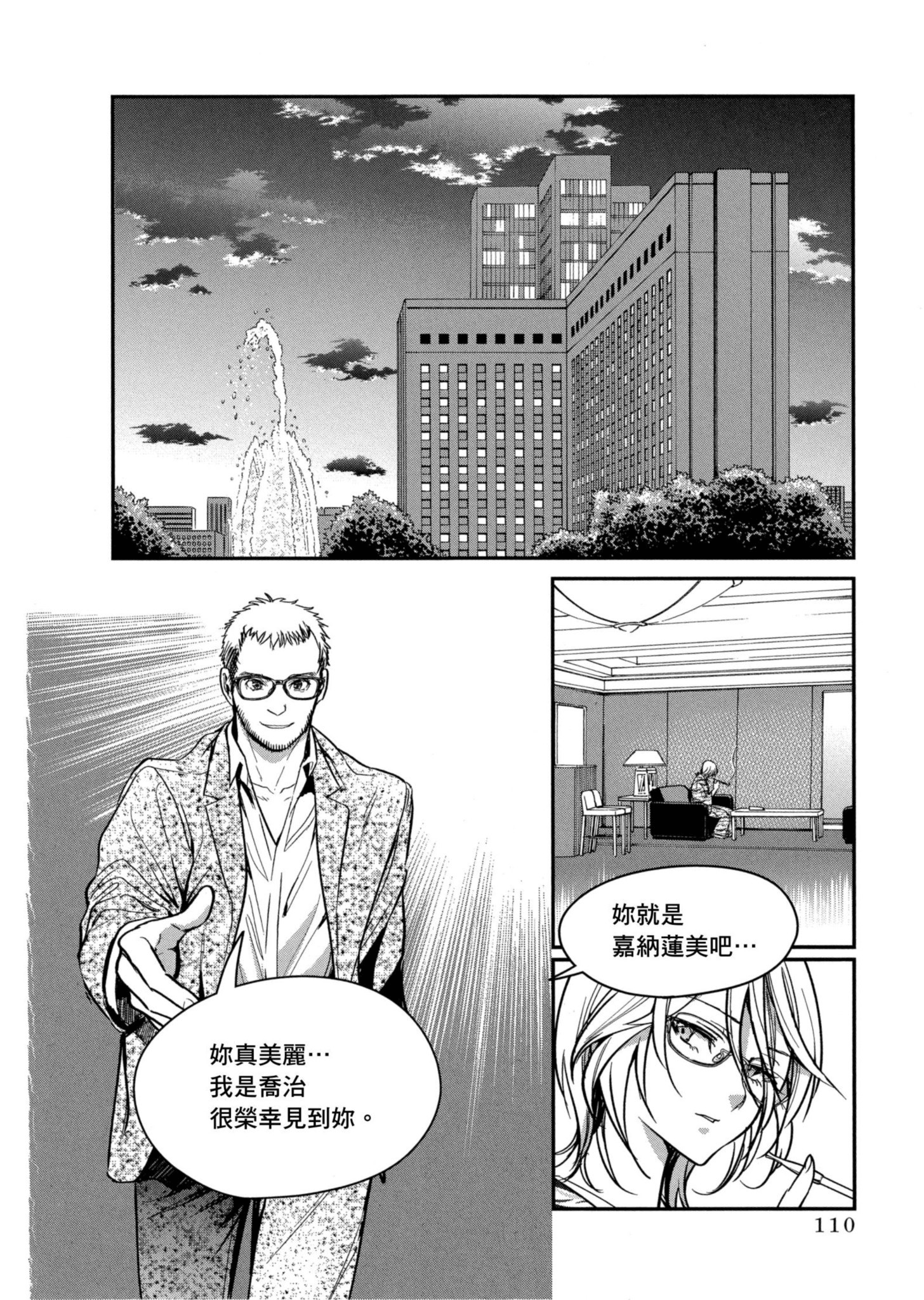 Page 111