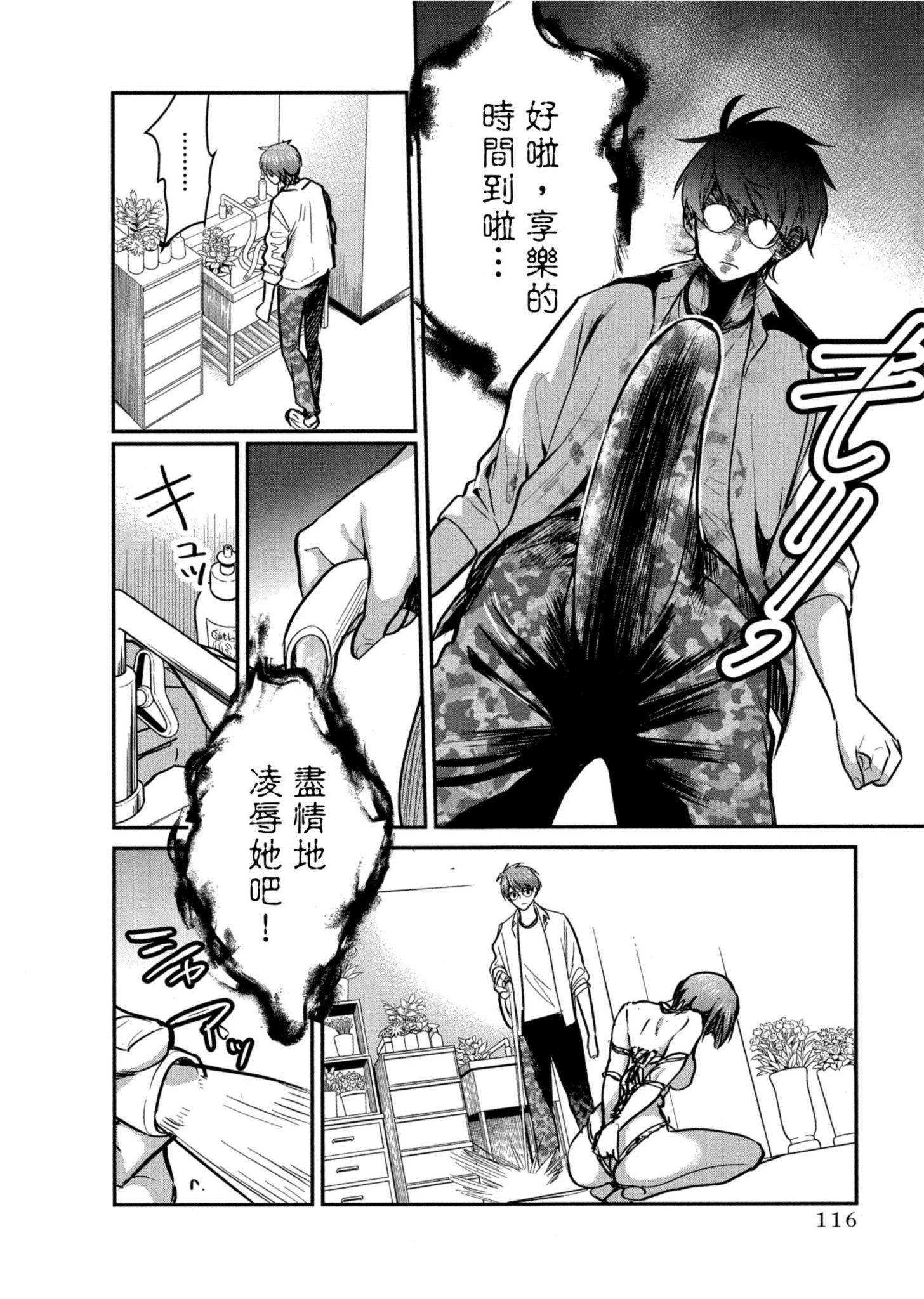 Page 117