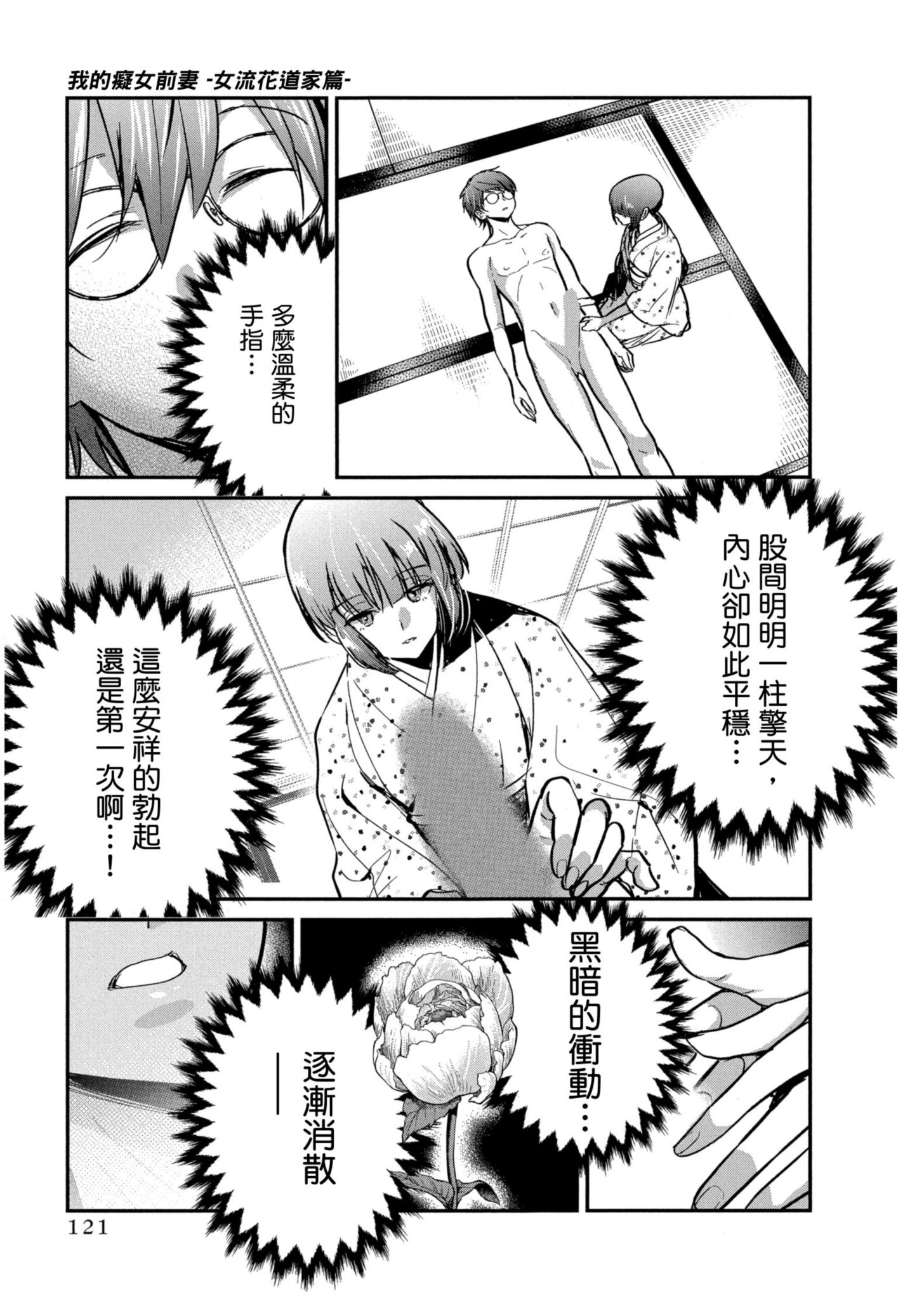 Page 122