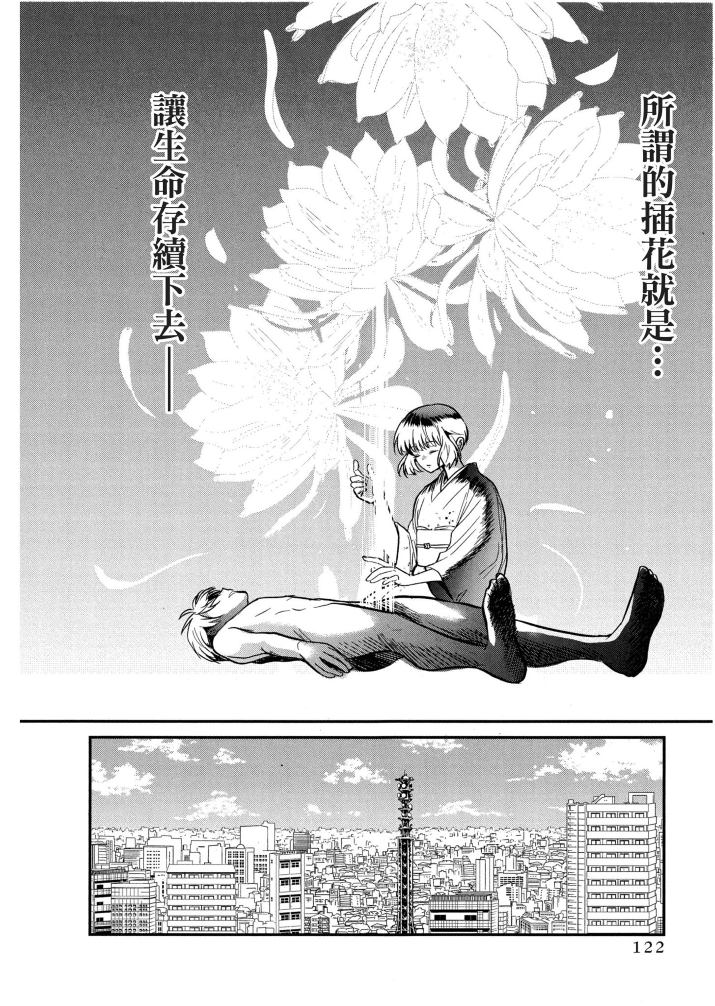 Page 123