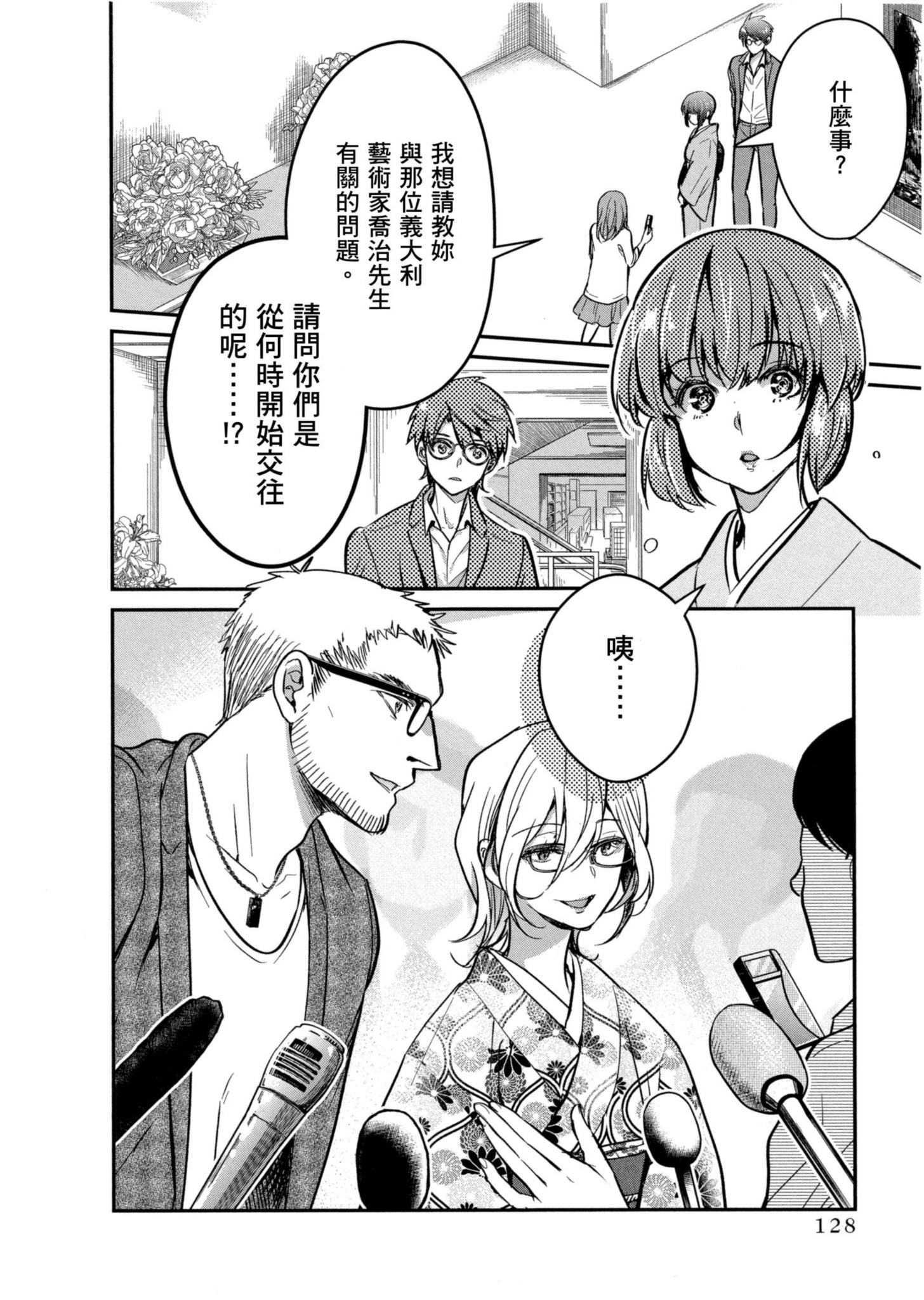Page 129