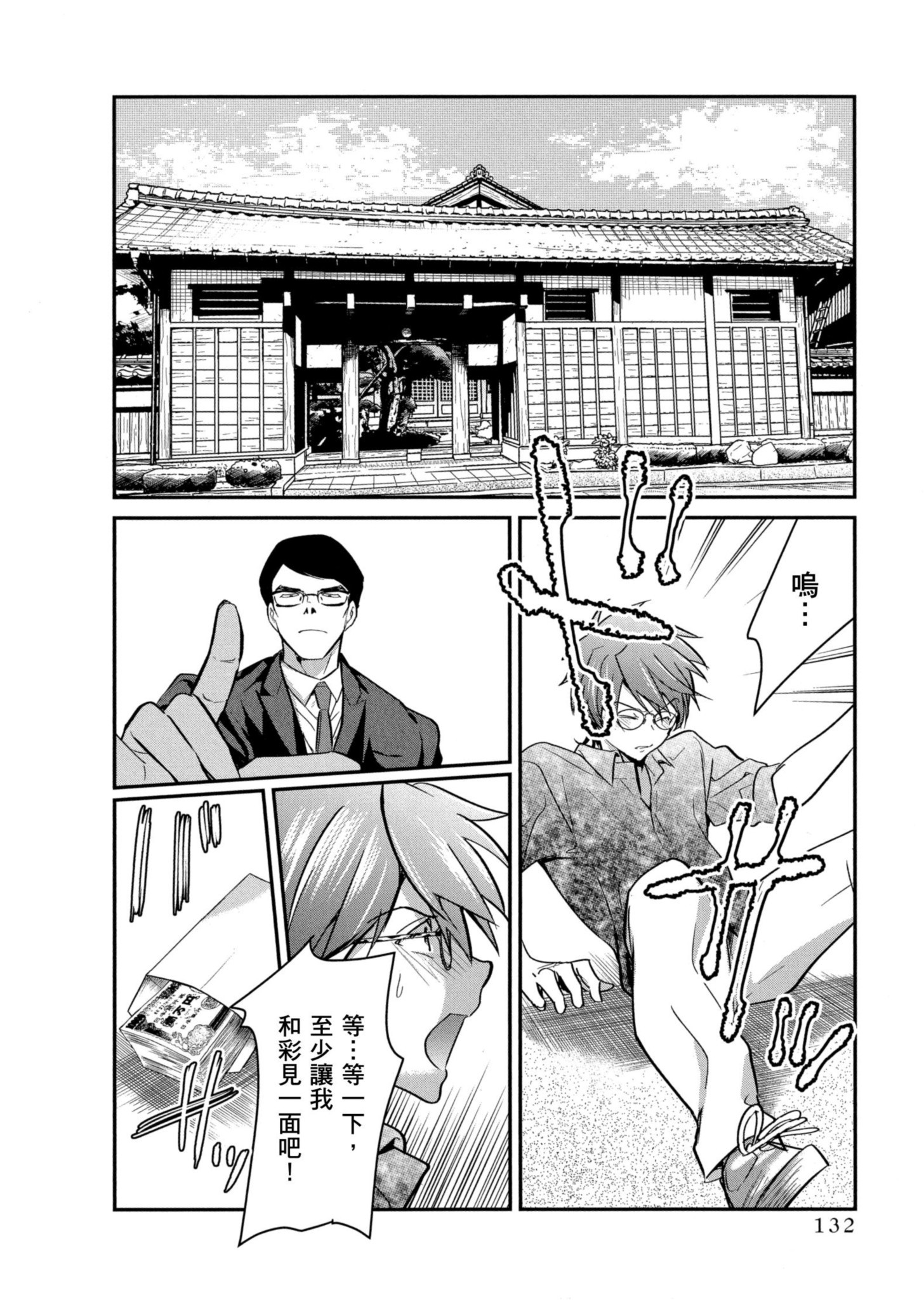 Page 133