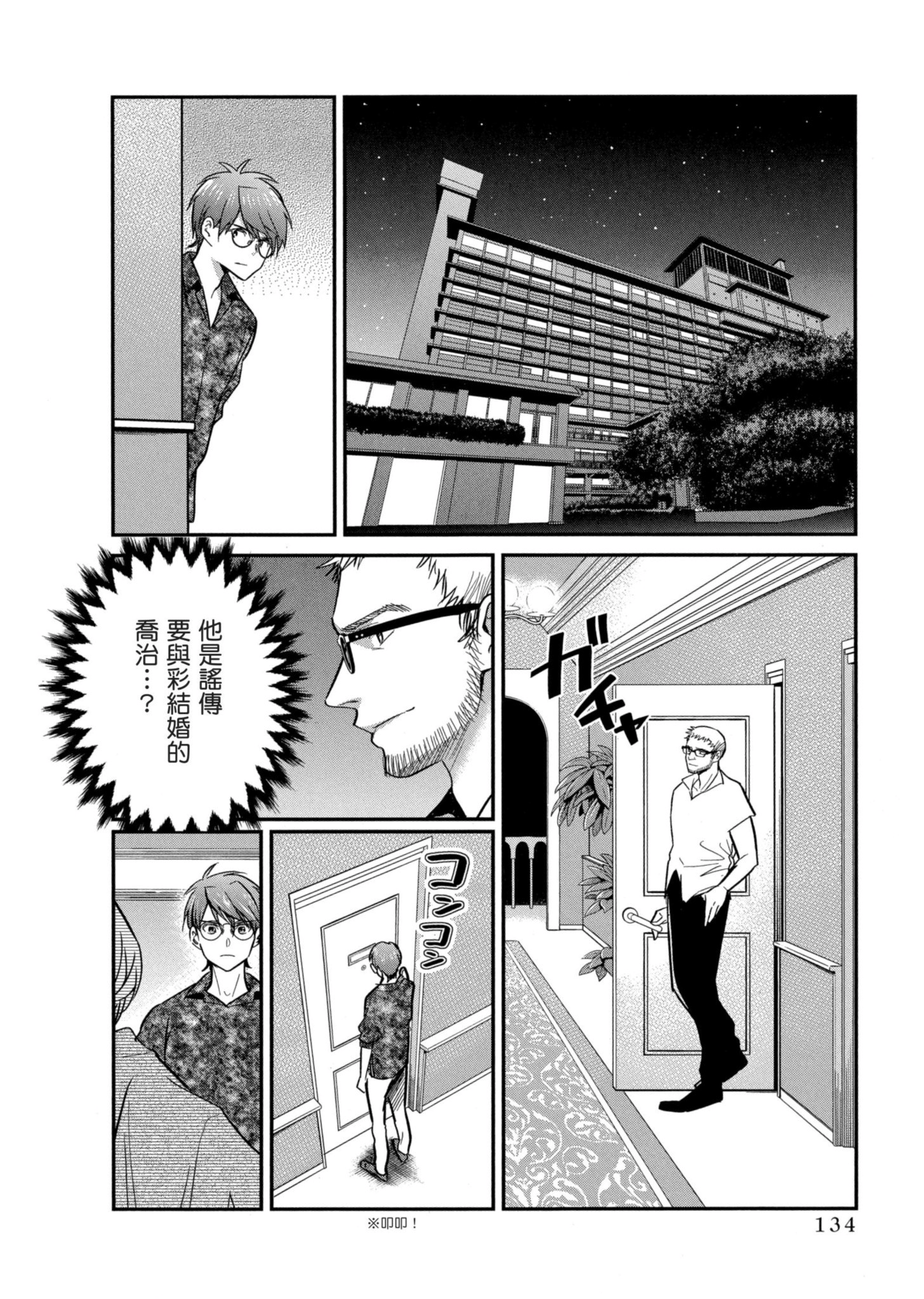 Page 135