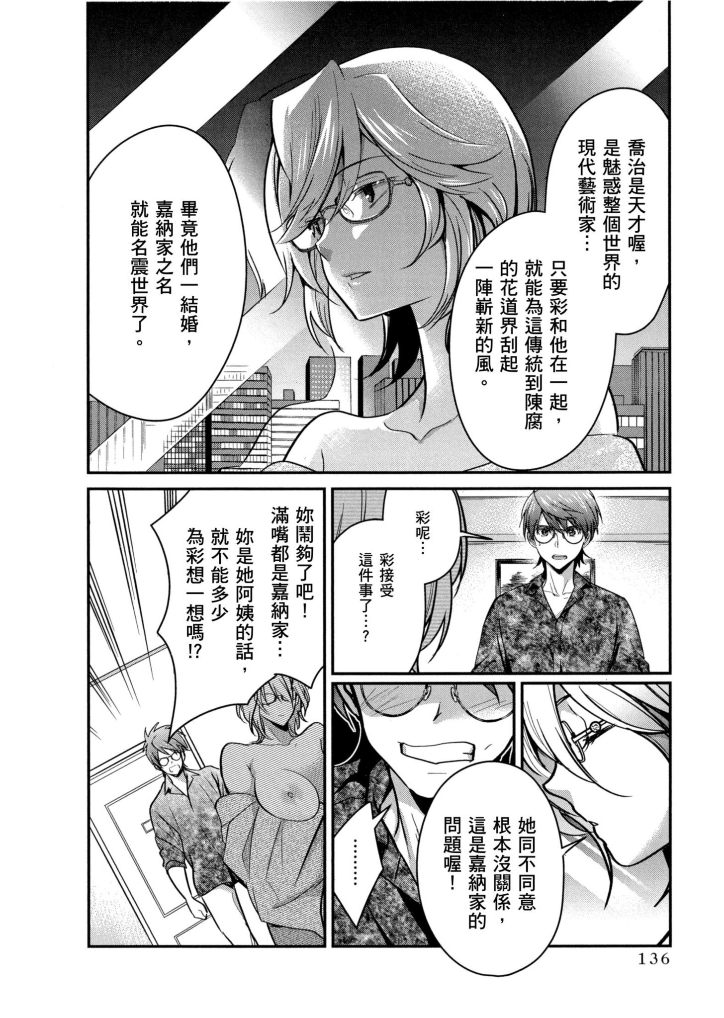Page 137
