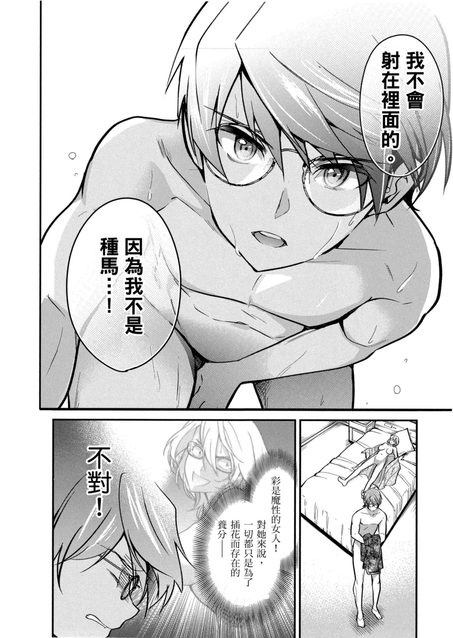 Page 147