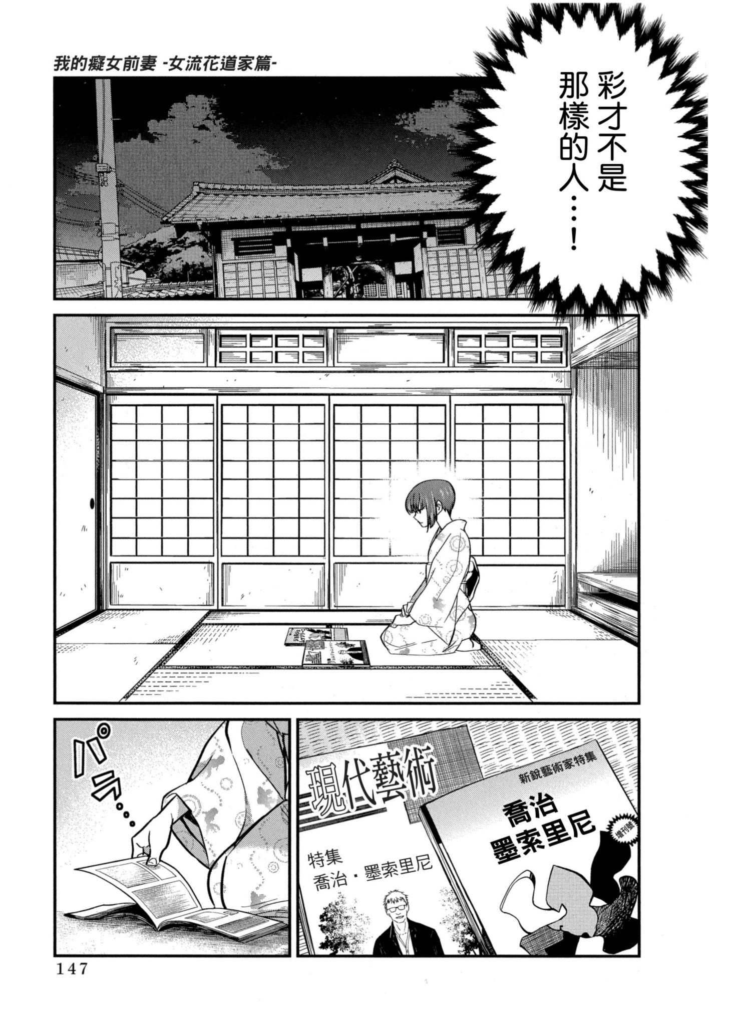 Page 148