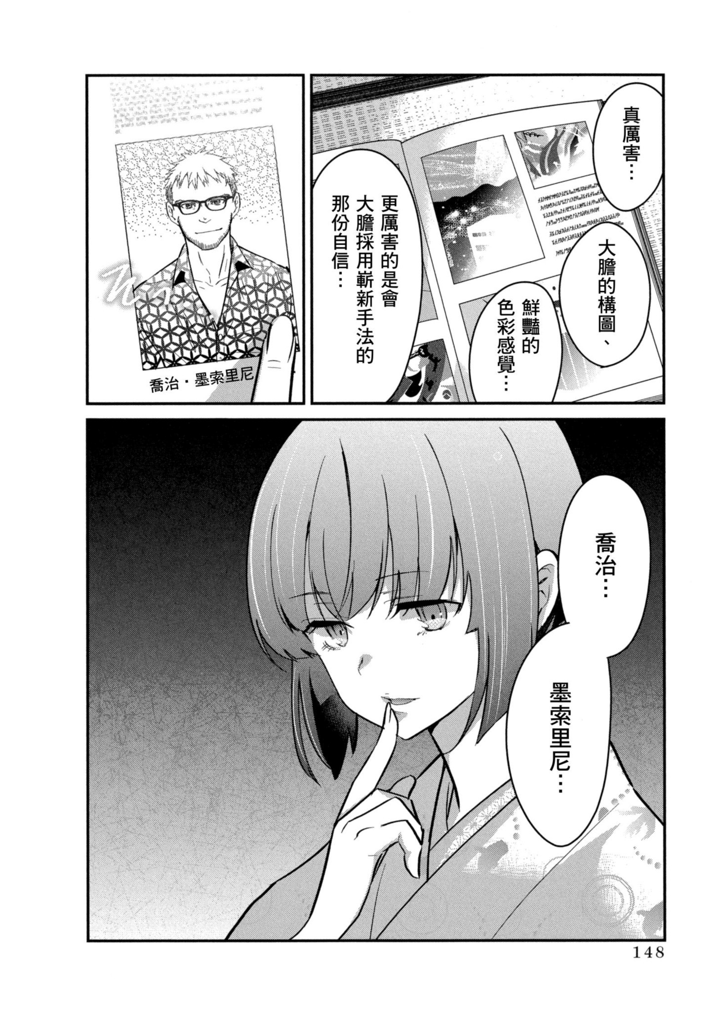 Page 149