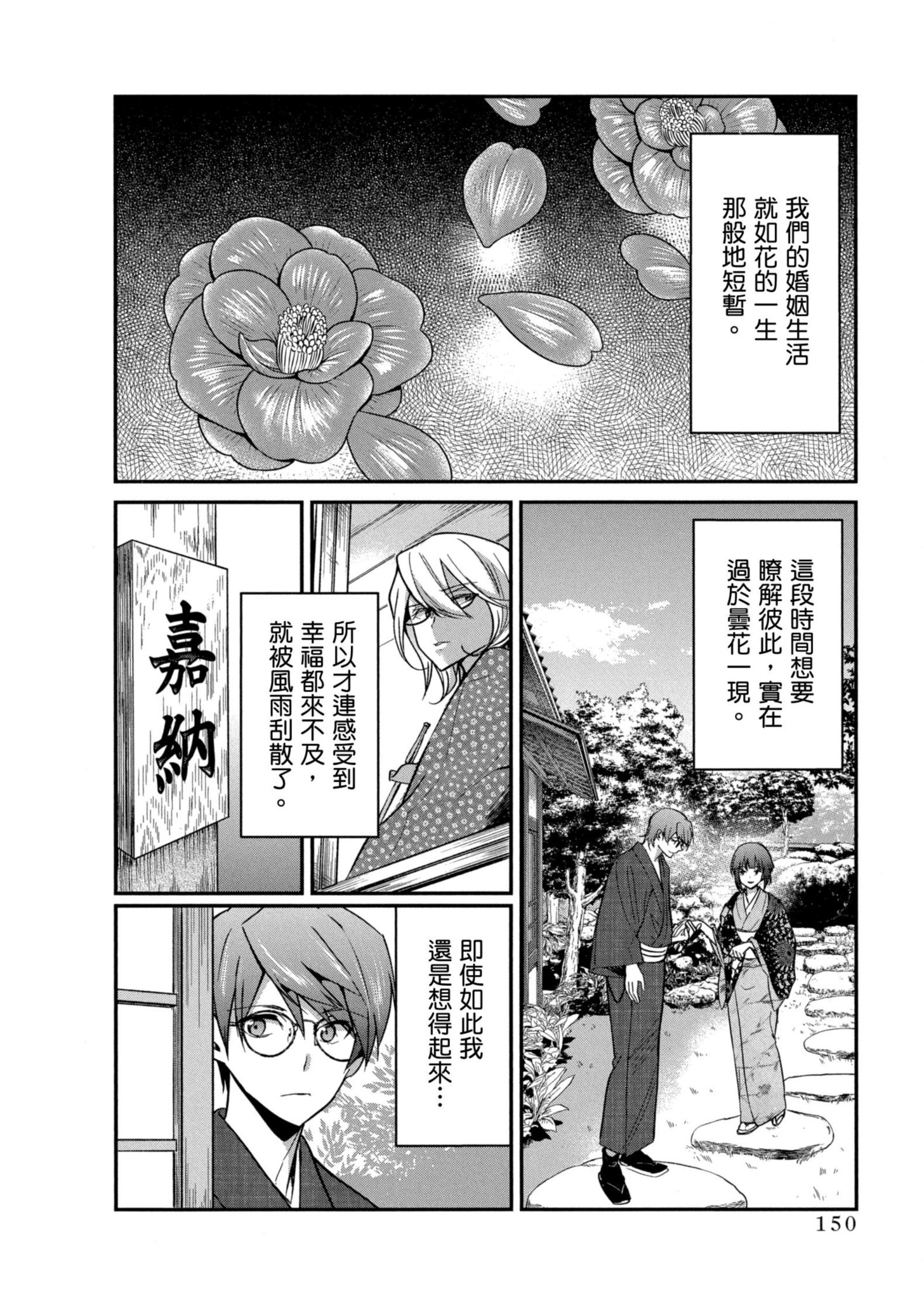 Page 151
