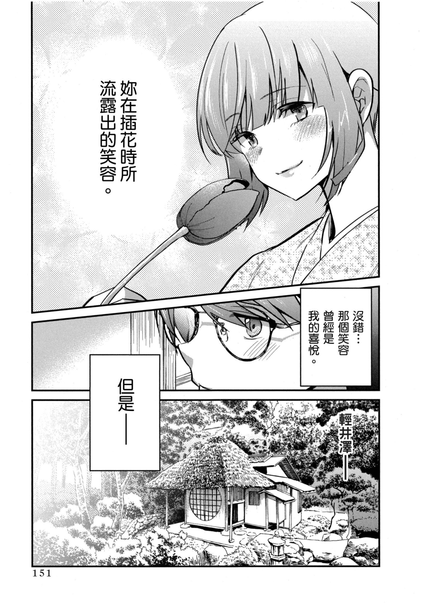 Page 152