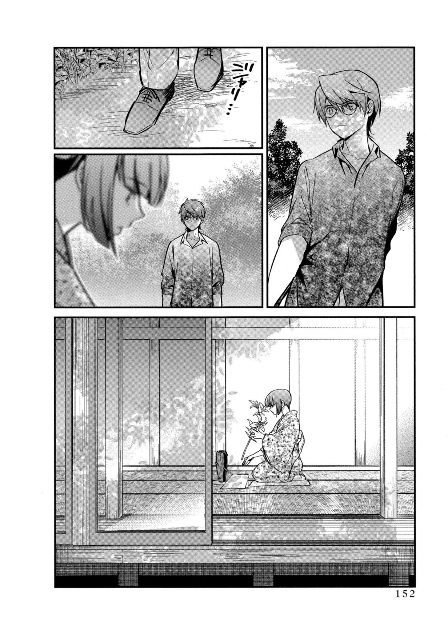 Page 153