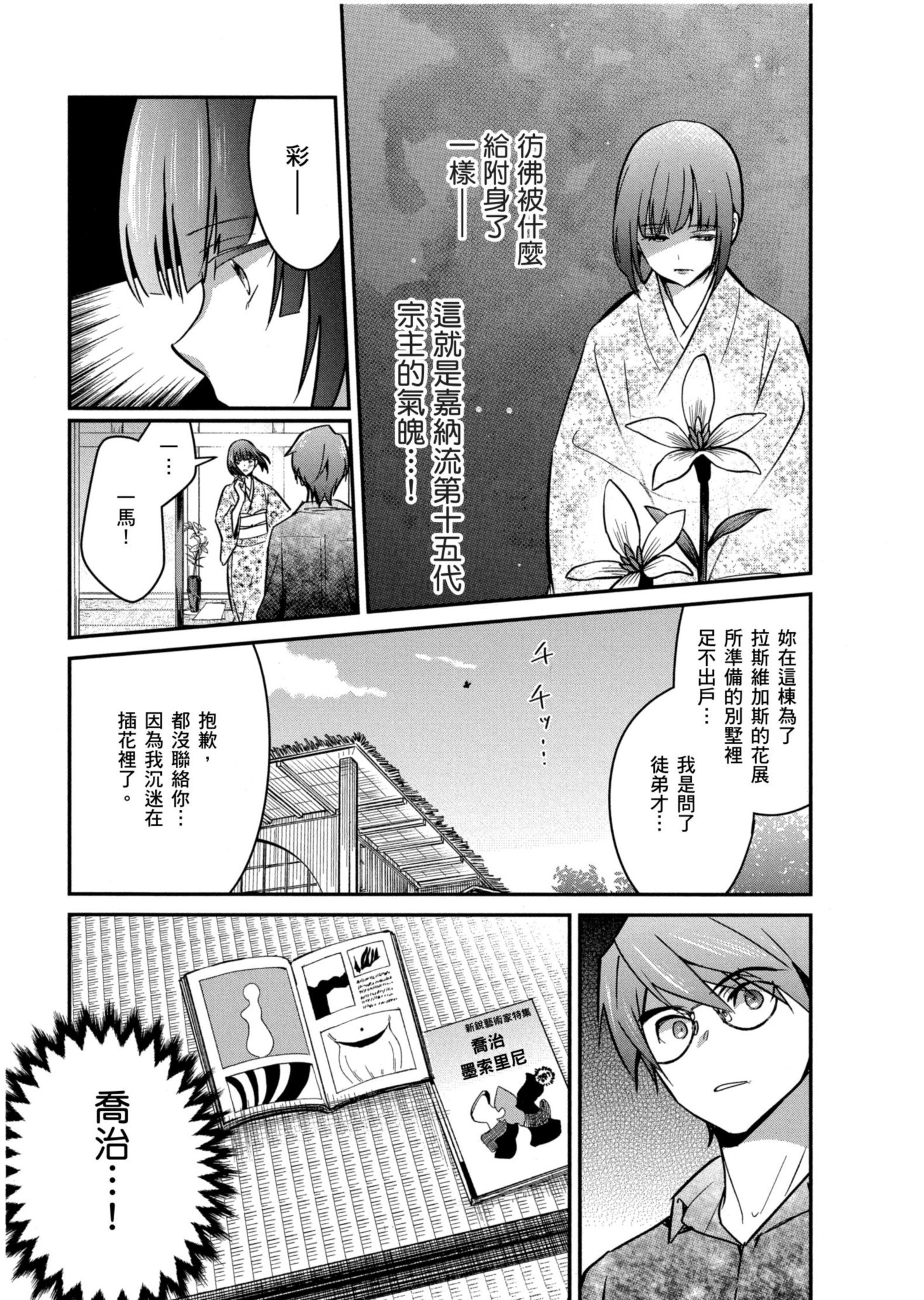 Page 154