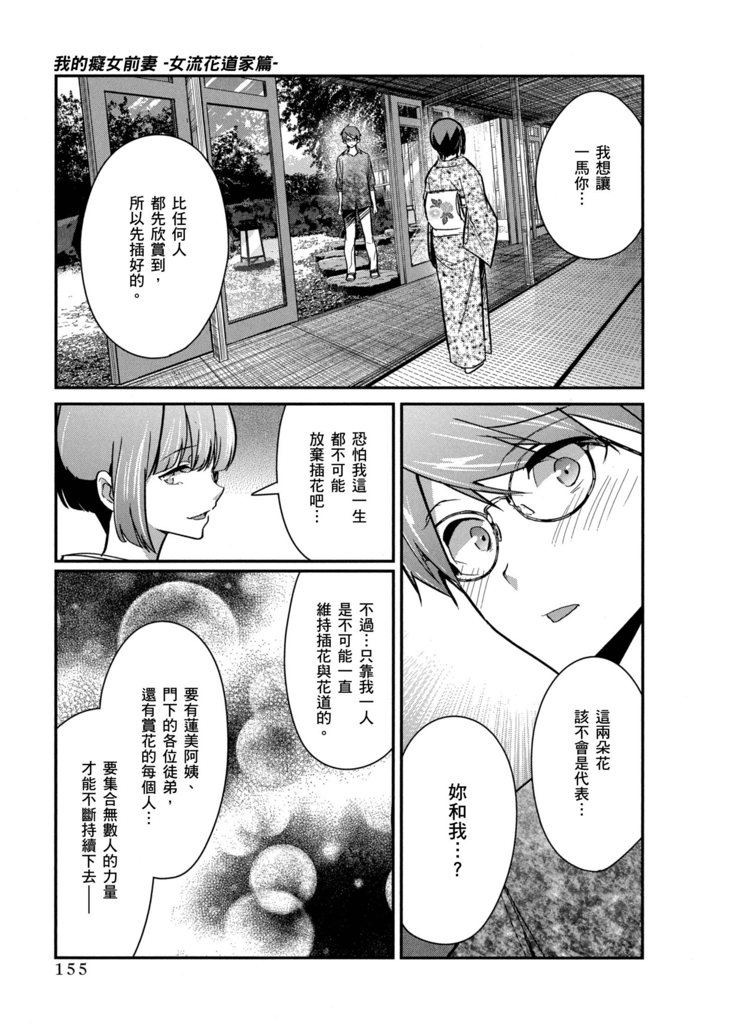Page 156